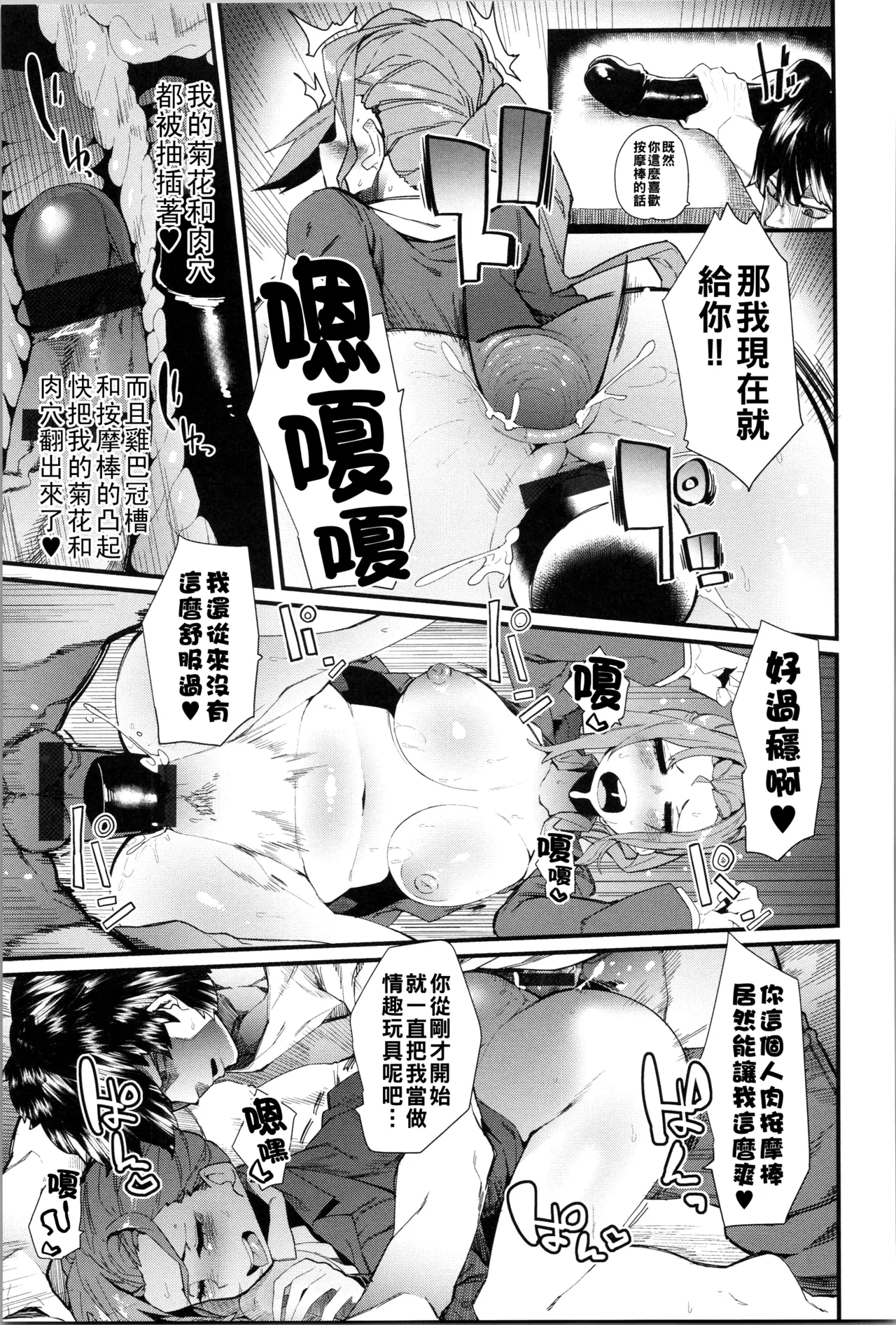 Damasare Spiral - Page 110
