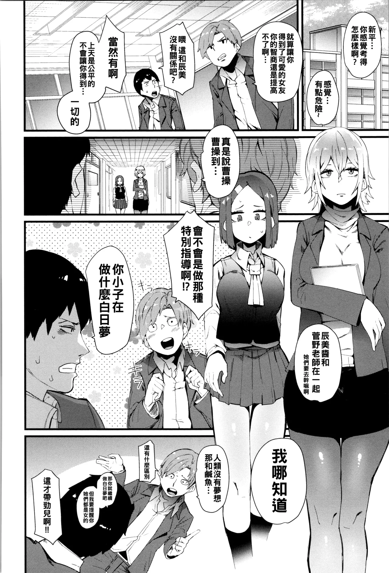 Damasare Spiral - Page 121