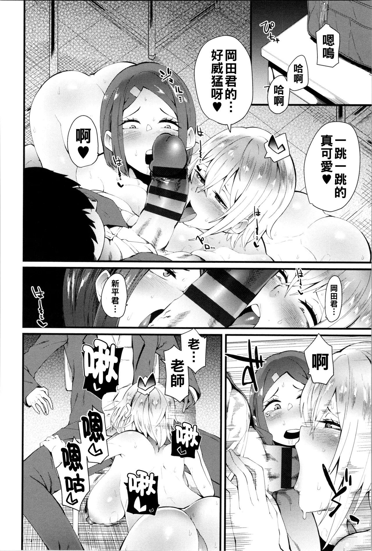 Damasare Spiral - Page 125