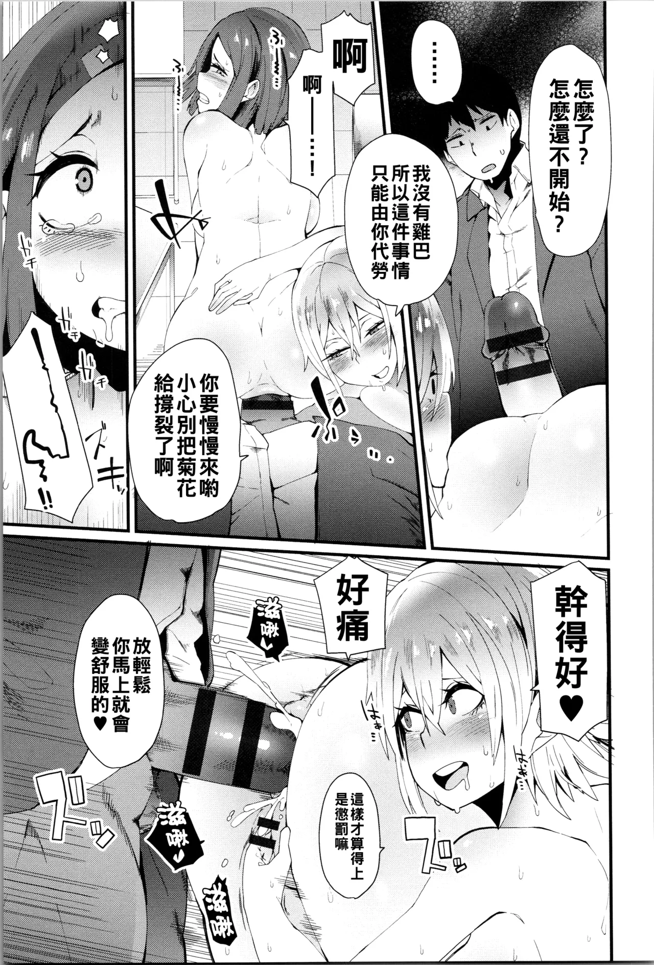 Damasare Spiral - Page 128