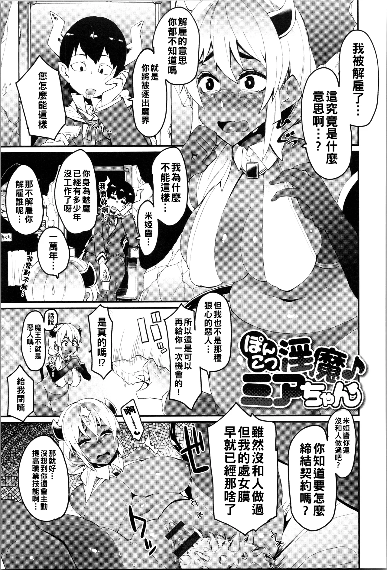 Damasare Spiral - Page 142