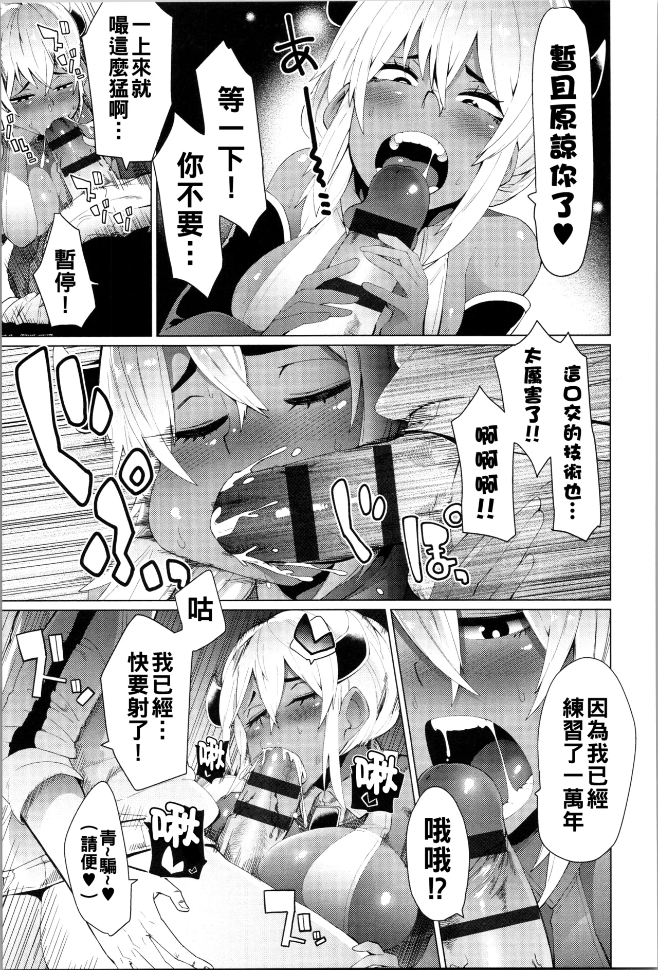 Damasare Spiral - Page 148
