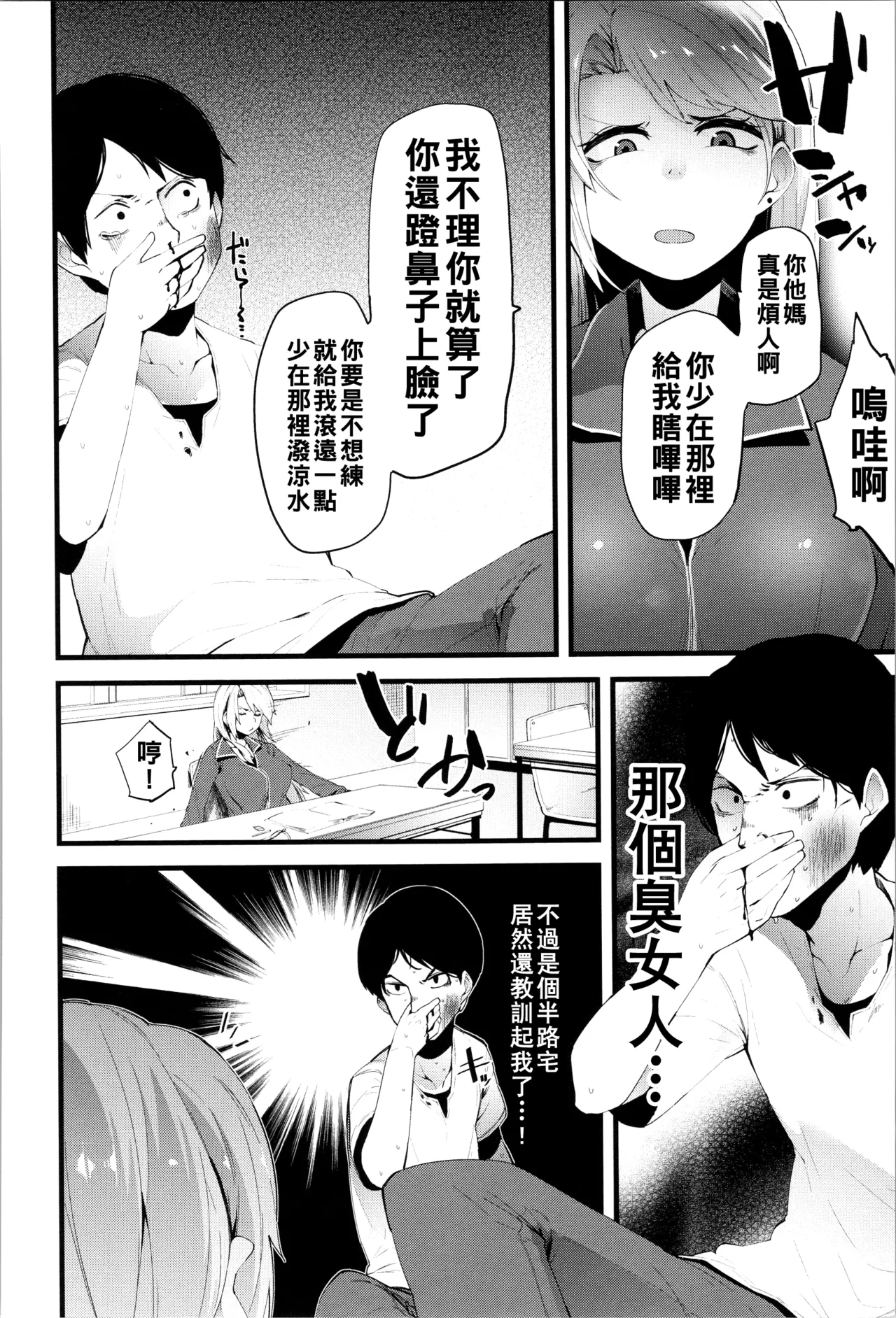 Damasare Spiral - Page 167
