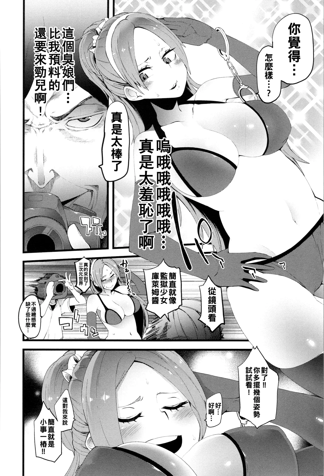 Damasare Spiral - Page 171