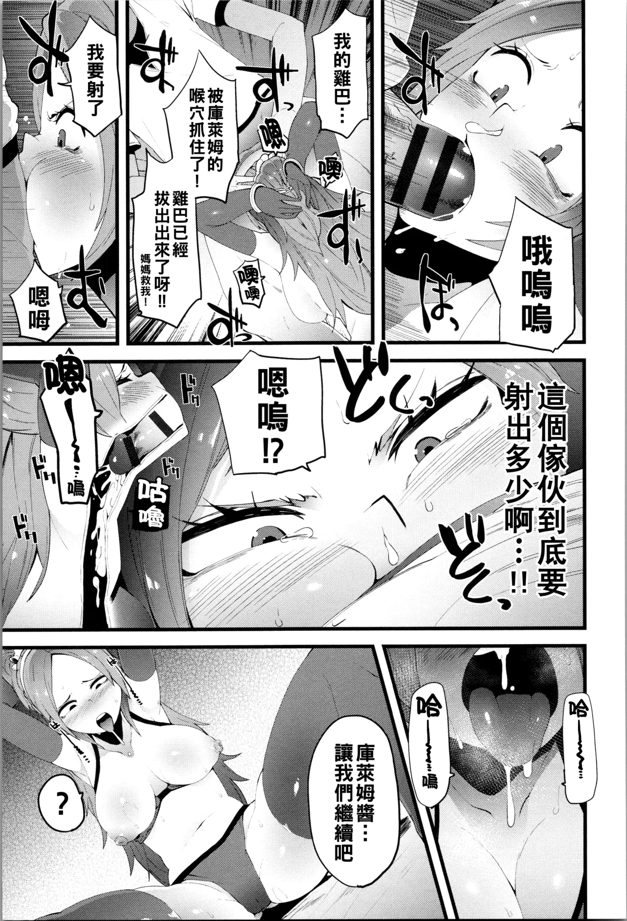 Damasare Spiral - Page 174