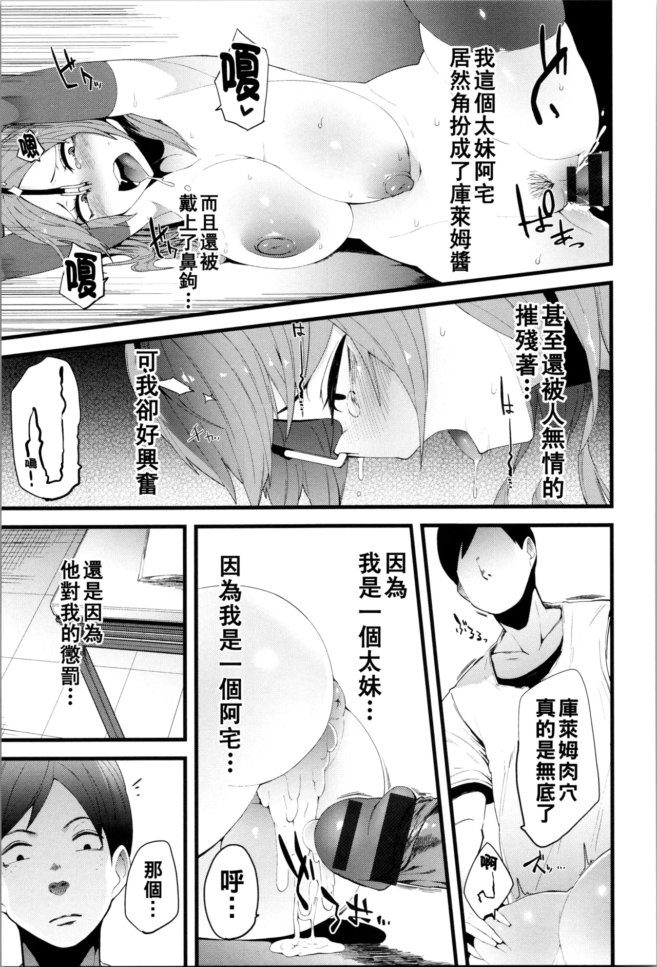 Damasare Spiral - Page 180