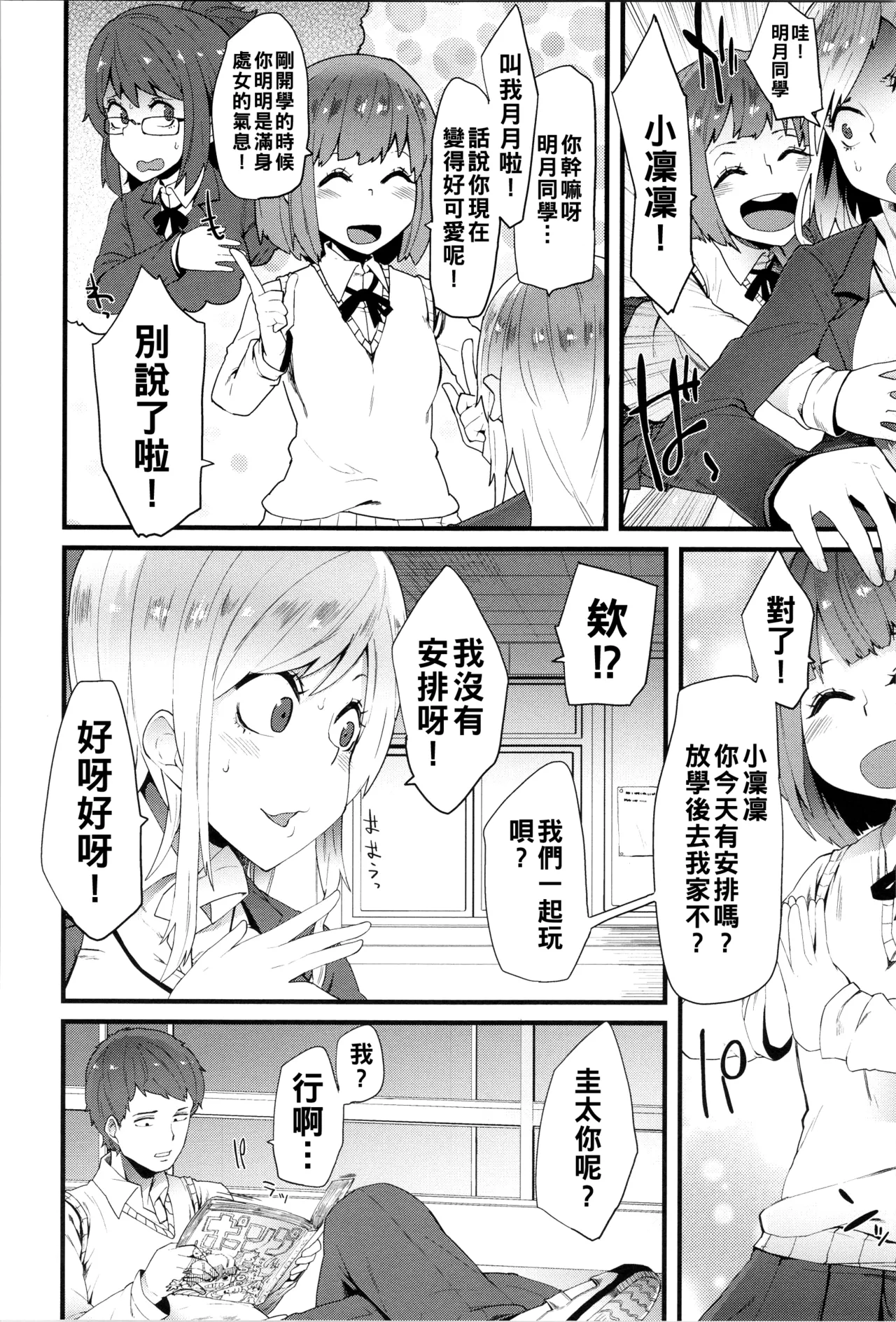 Damasare Spiral - Page 191