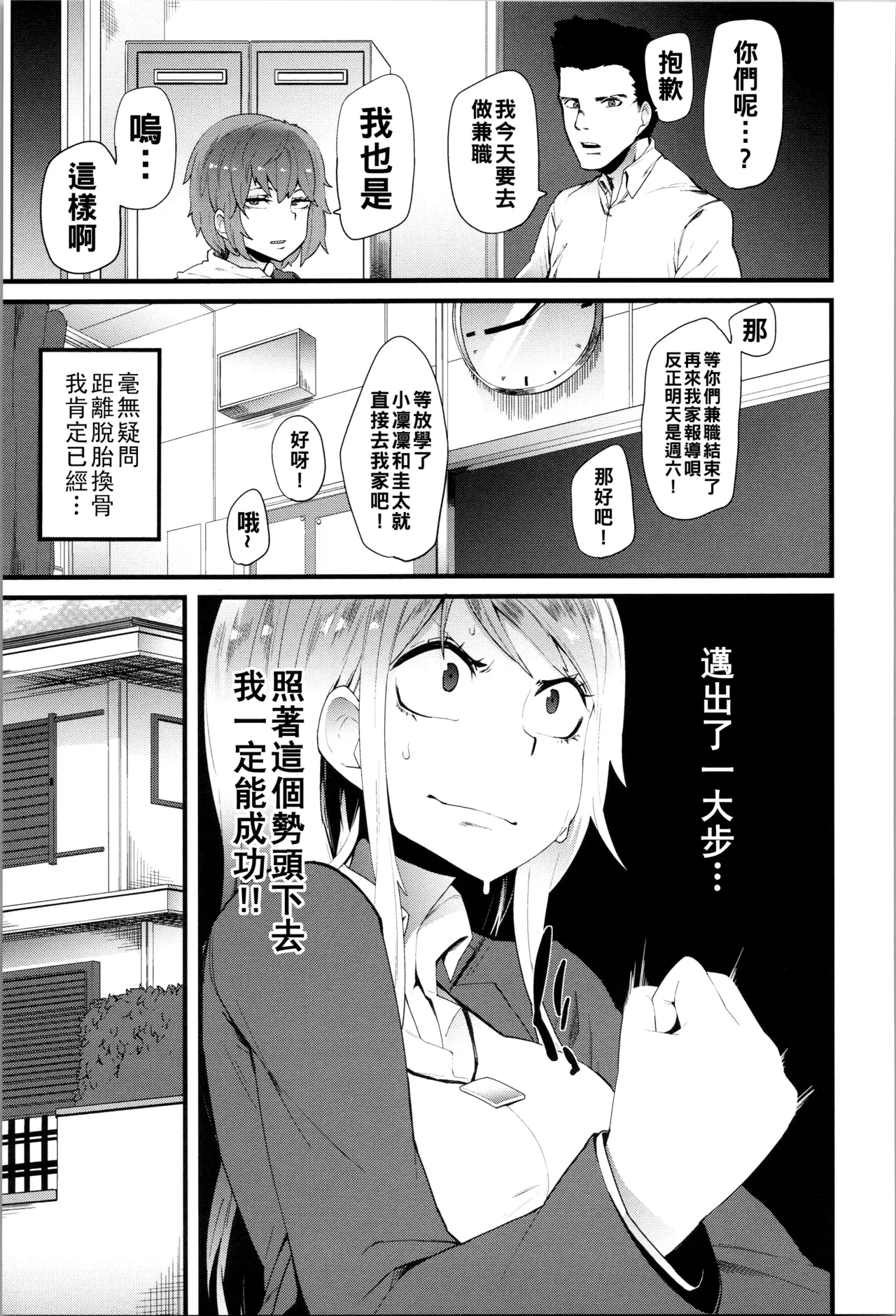 Damasare Spiral - Page 192