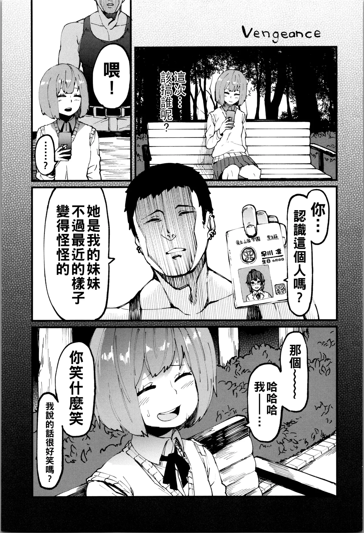 Damasare Spiral - Page 210