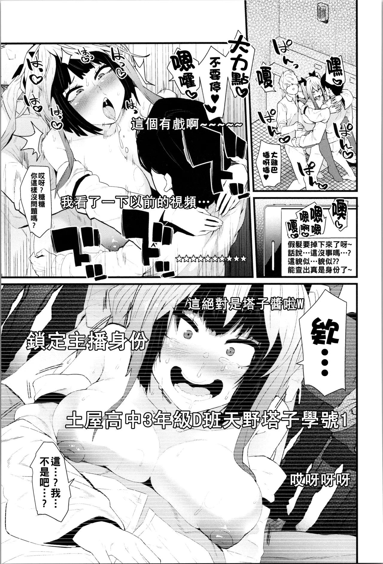 Damasare Spiral - Page 72