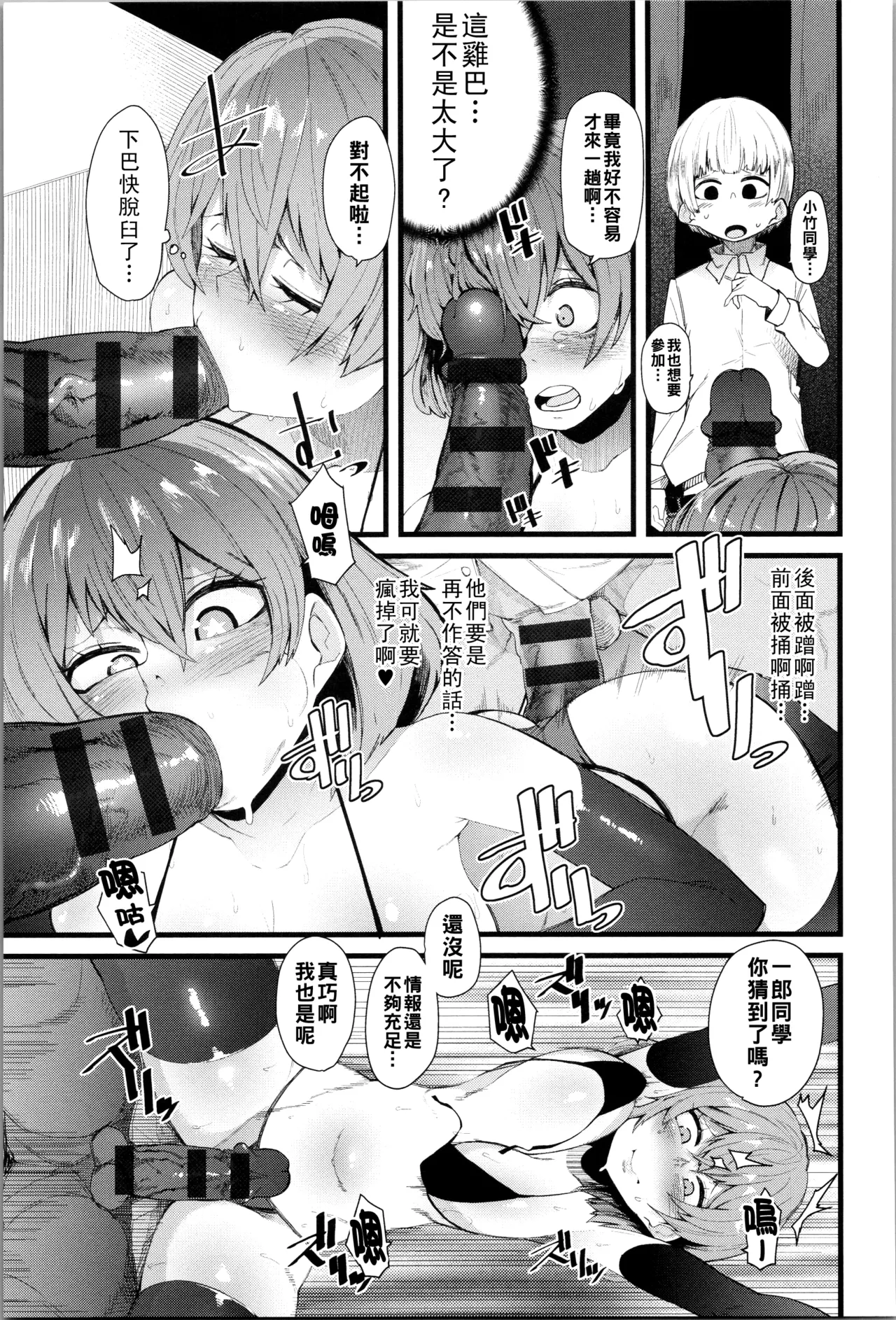 Damasare Spiral - Page 84
