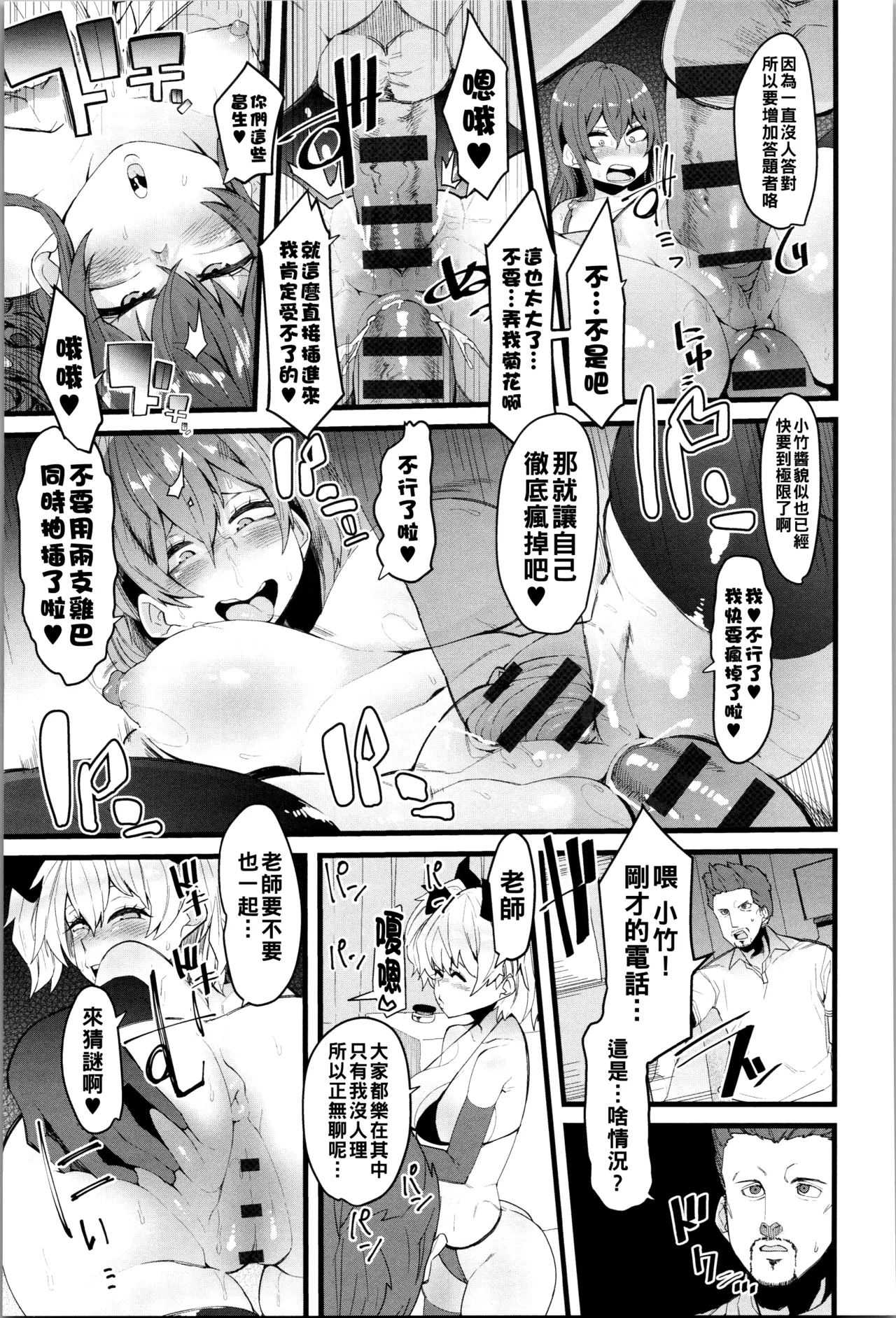 Damasare Spiral - Page 92