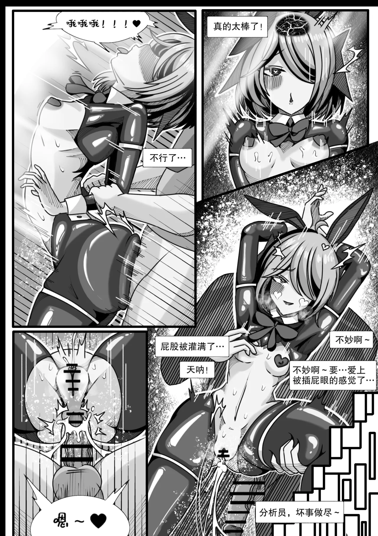 安卡希雅的游戏补完计划 - Page 22