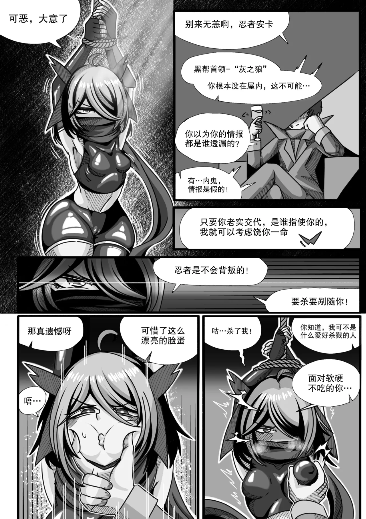 安卡希雅的游戏补完计划 - Page 24