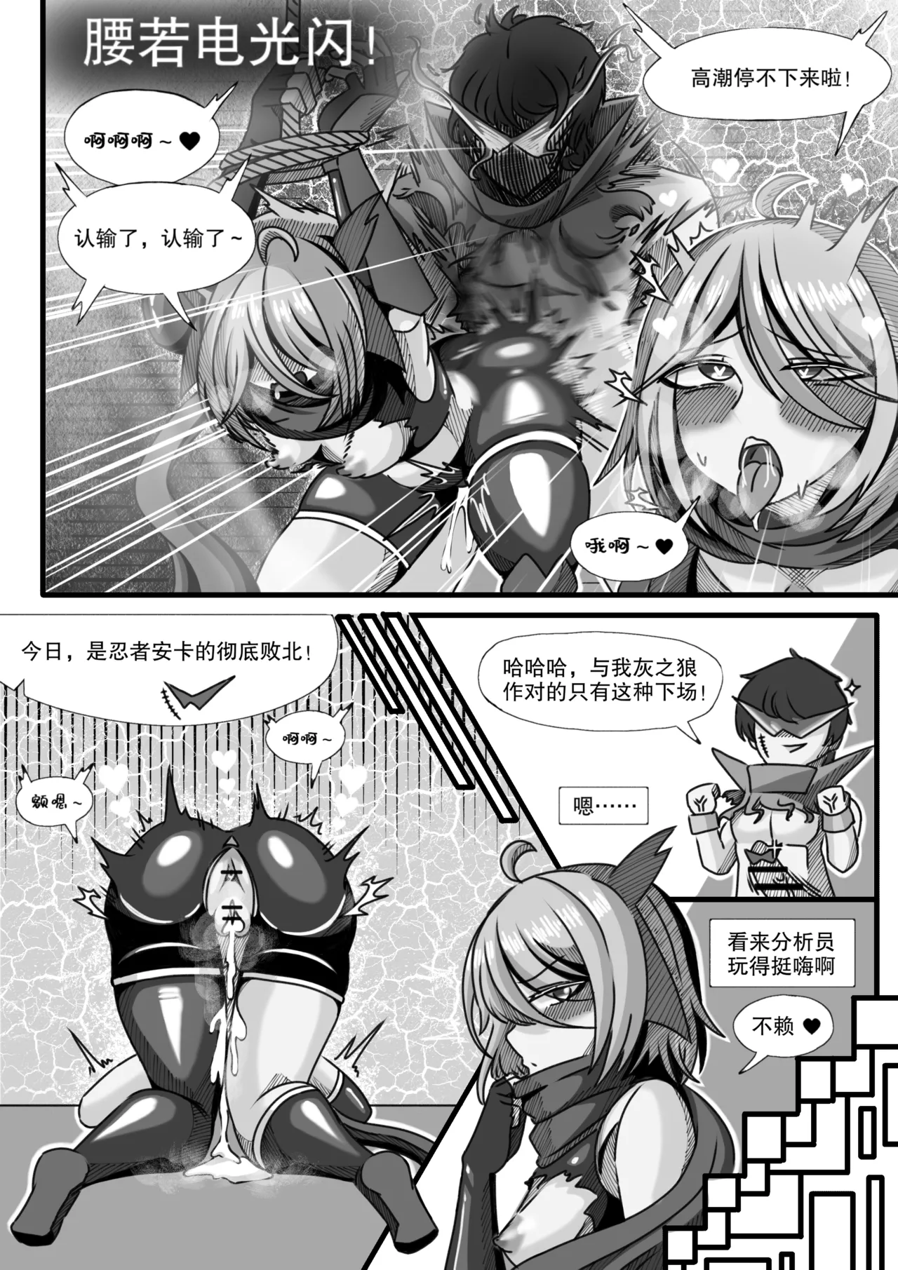 安卡希雅的游戏补完计划 - Page 27