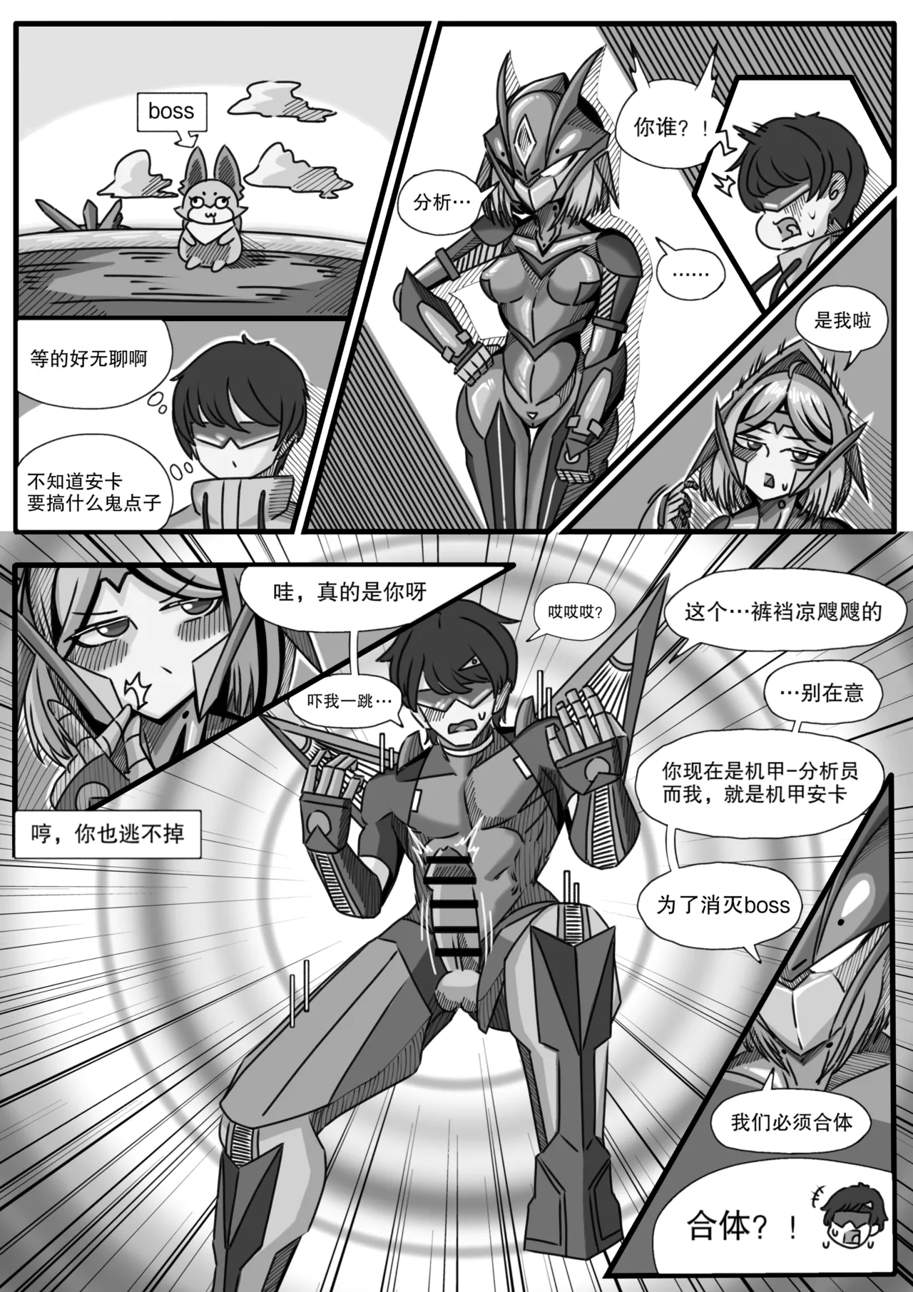 安卡希雅的游戏补完计划 - Page 32