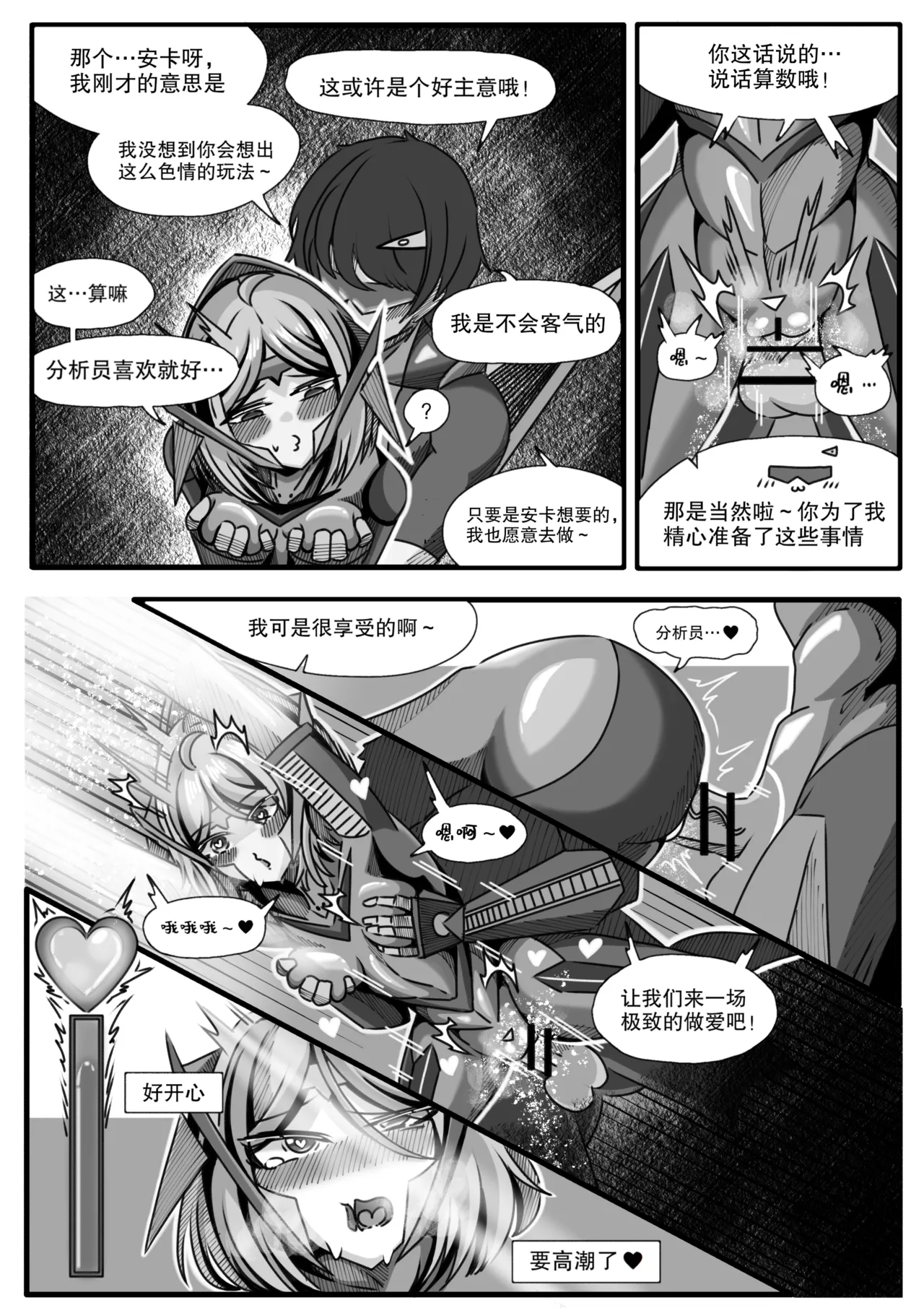 安卡希雅的游戏补完计划 - Page 35
