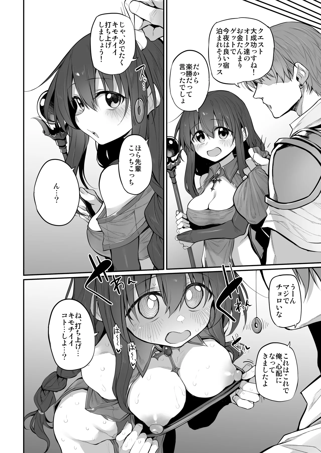 Marked-girls Origin Collection Vol.3 - Page 36