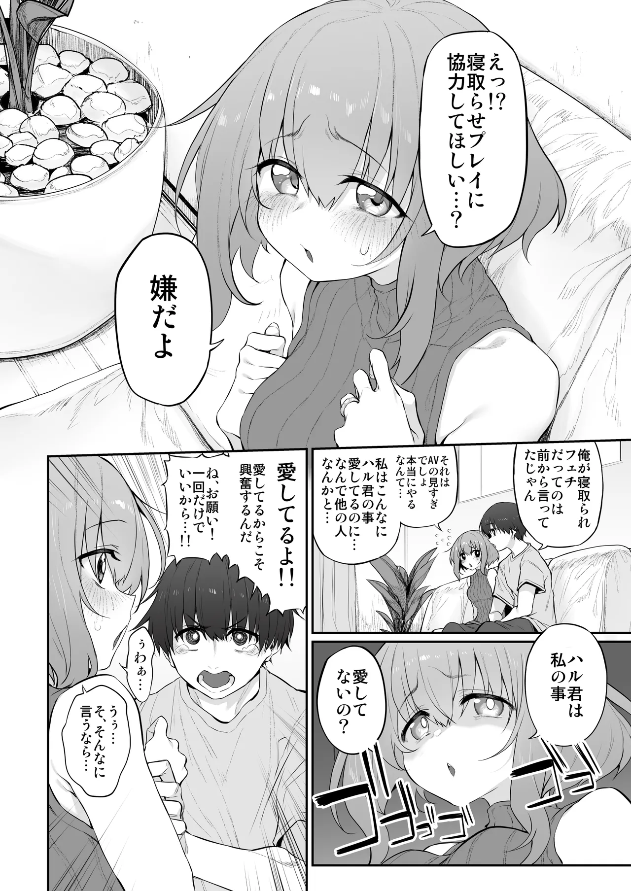 Preview page 6