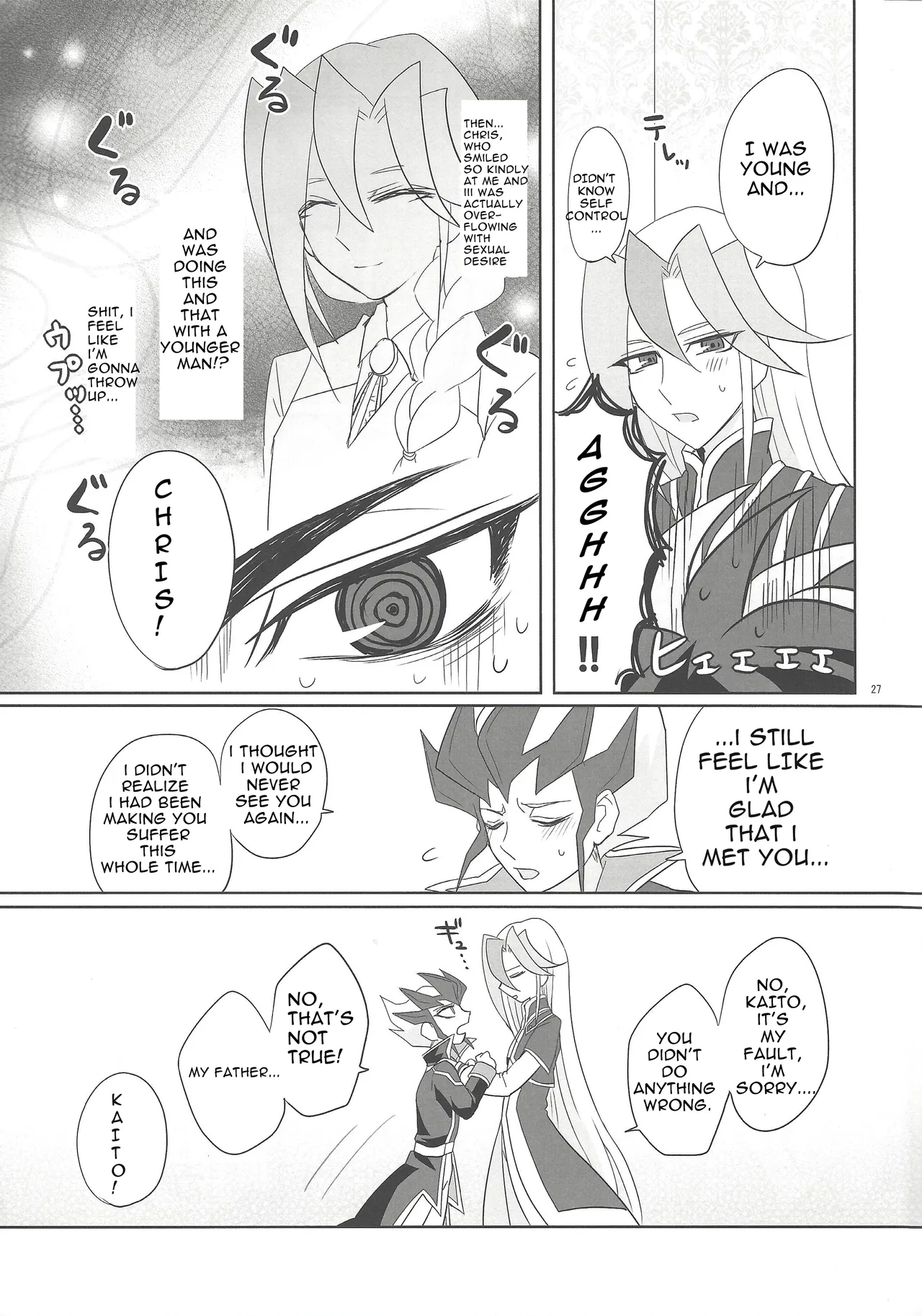 Yokubou no Sandan - Page 26