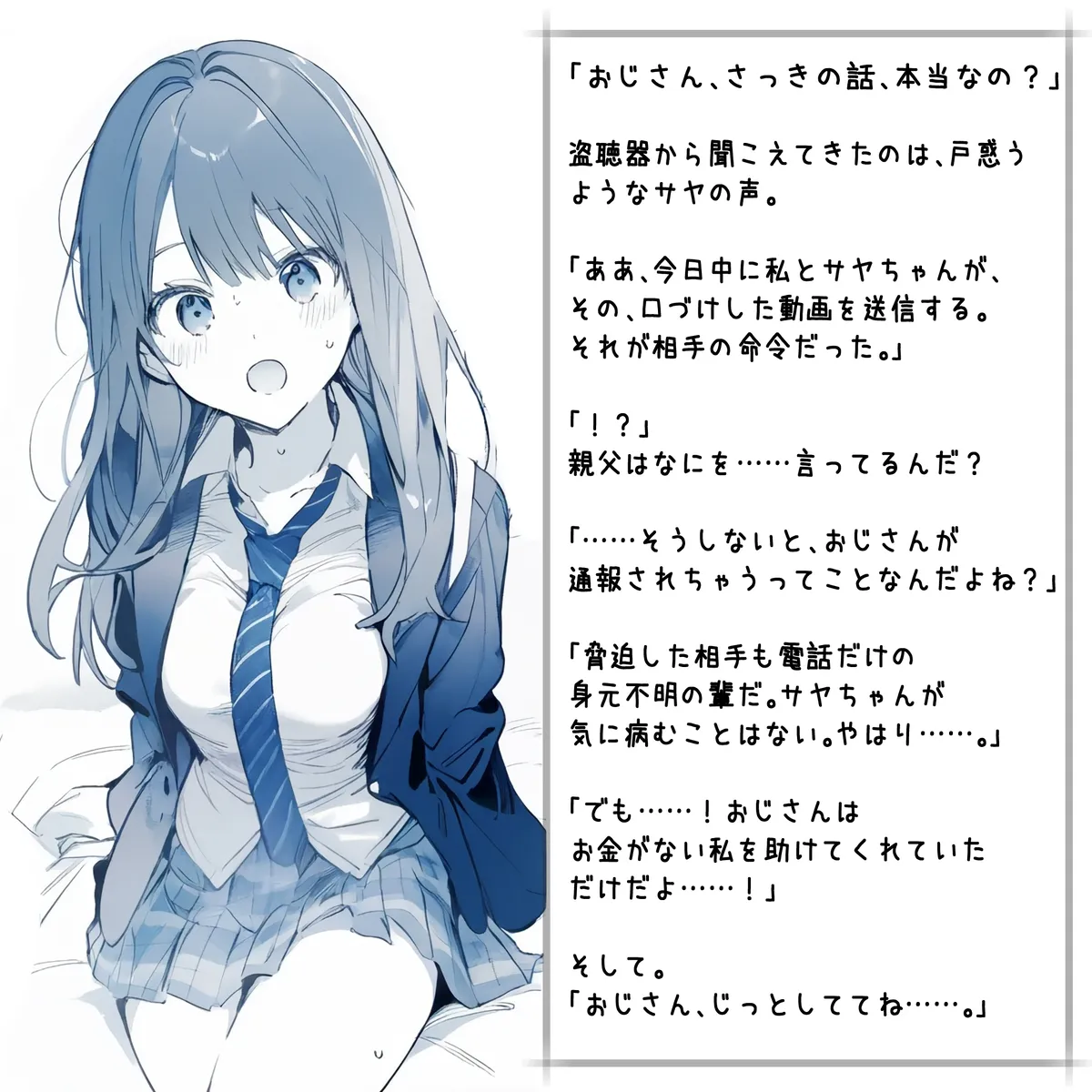 【PIXIV】 しゅあ / syure [AI Generated] 合集 - Page 38