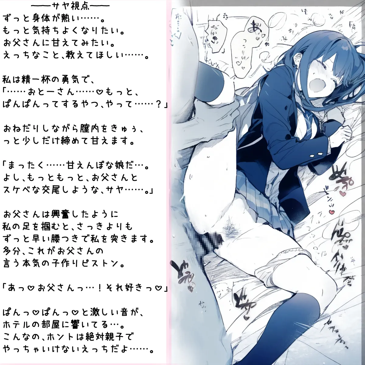 【PIXIV】 しゅあ / syure [AI Generated] 合集 - Page 49