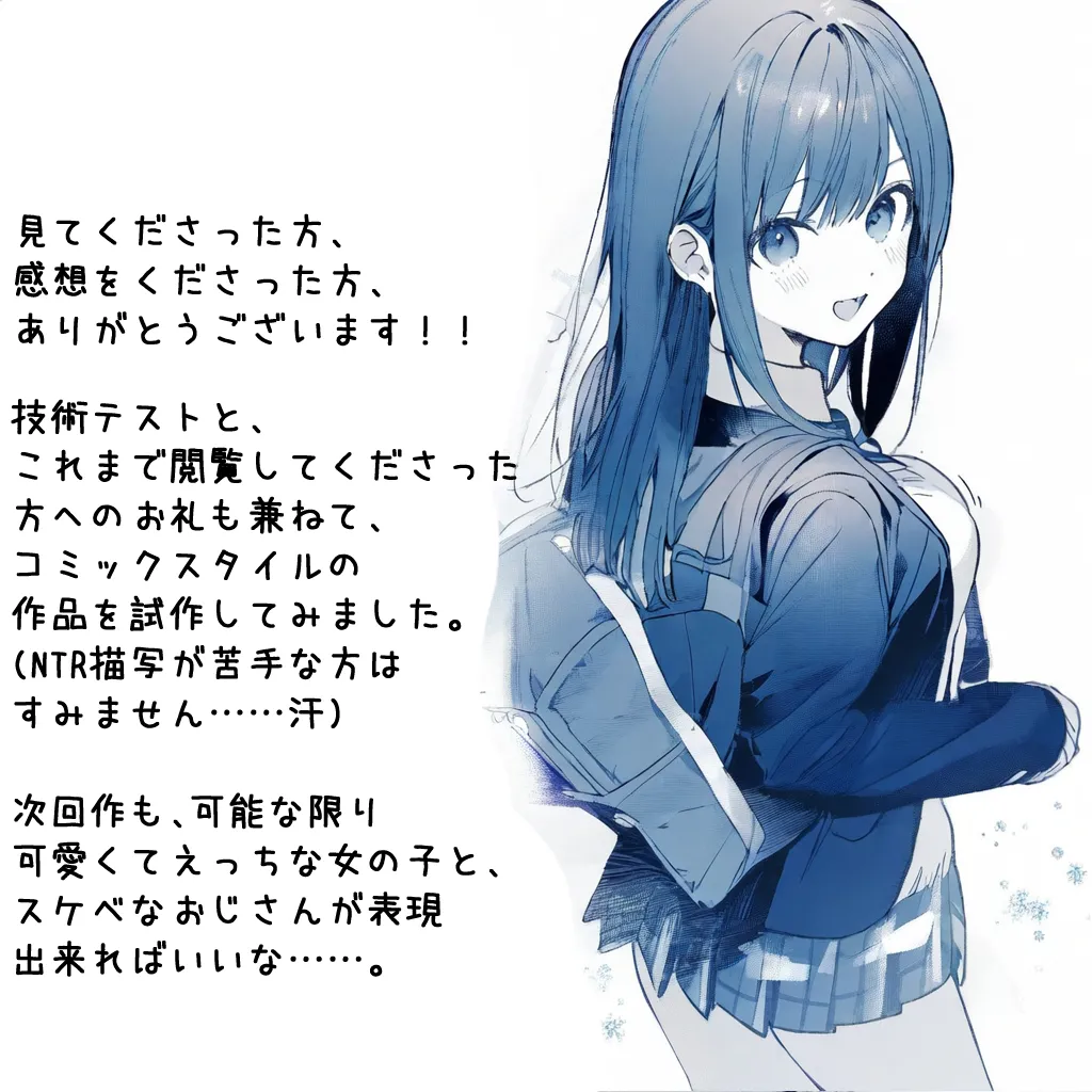 【PIXIV】 しゅあ / syure [AI Generated] 合集 - Page 54