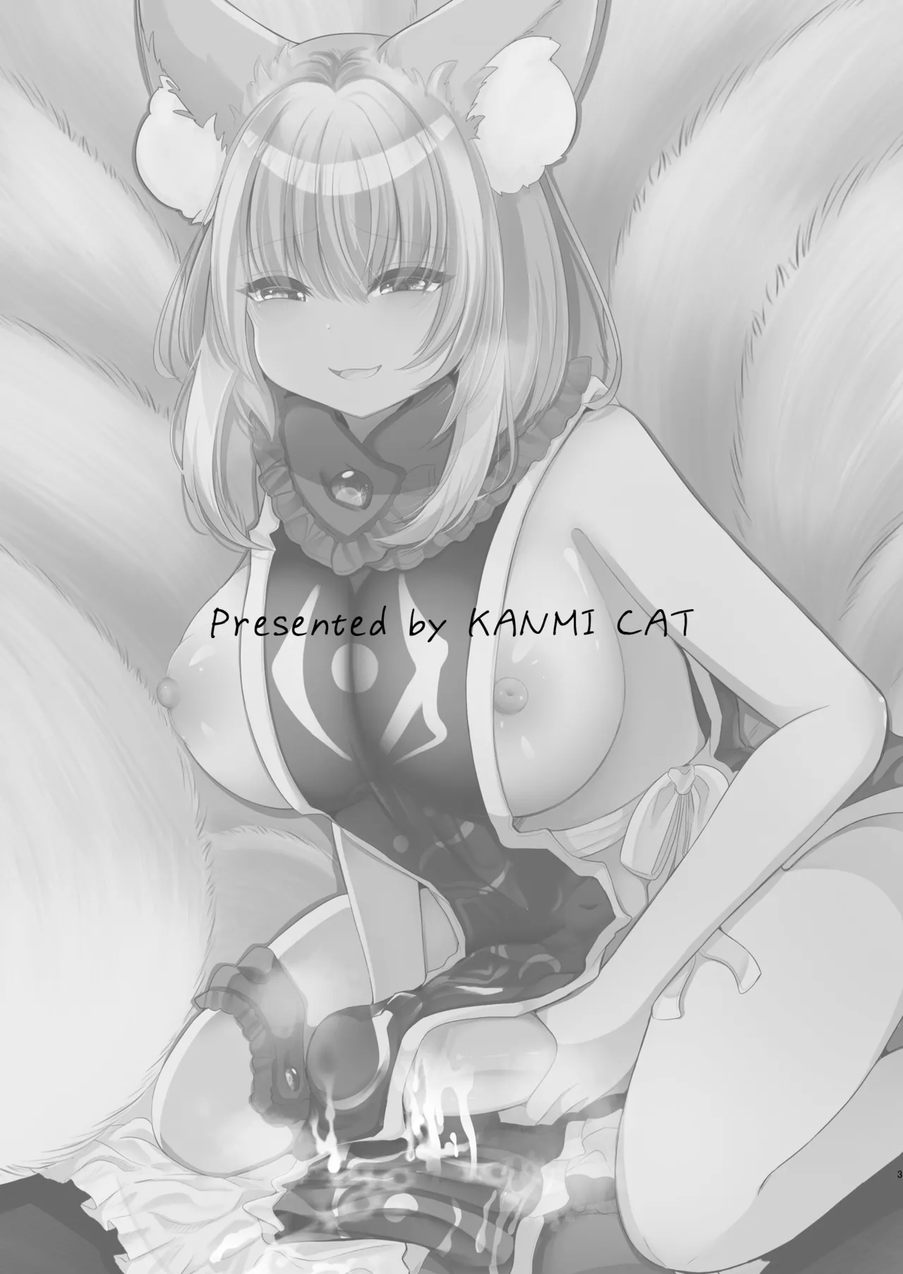 Daisuki na Hito no Fuku o Kita Hi - Page 2