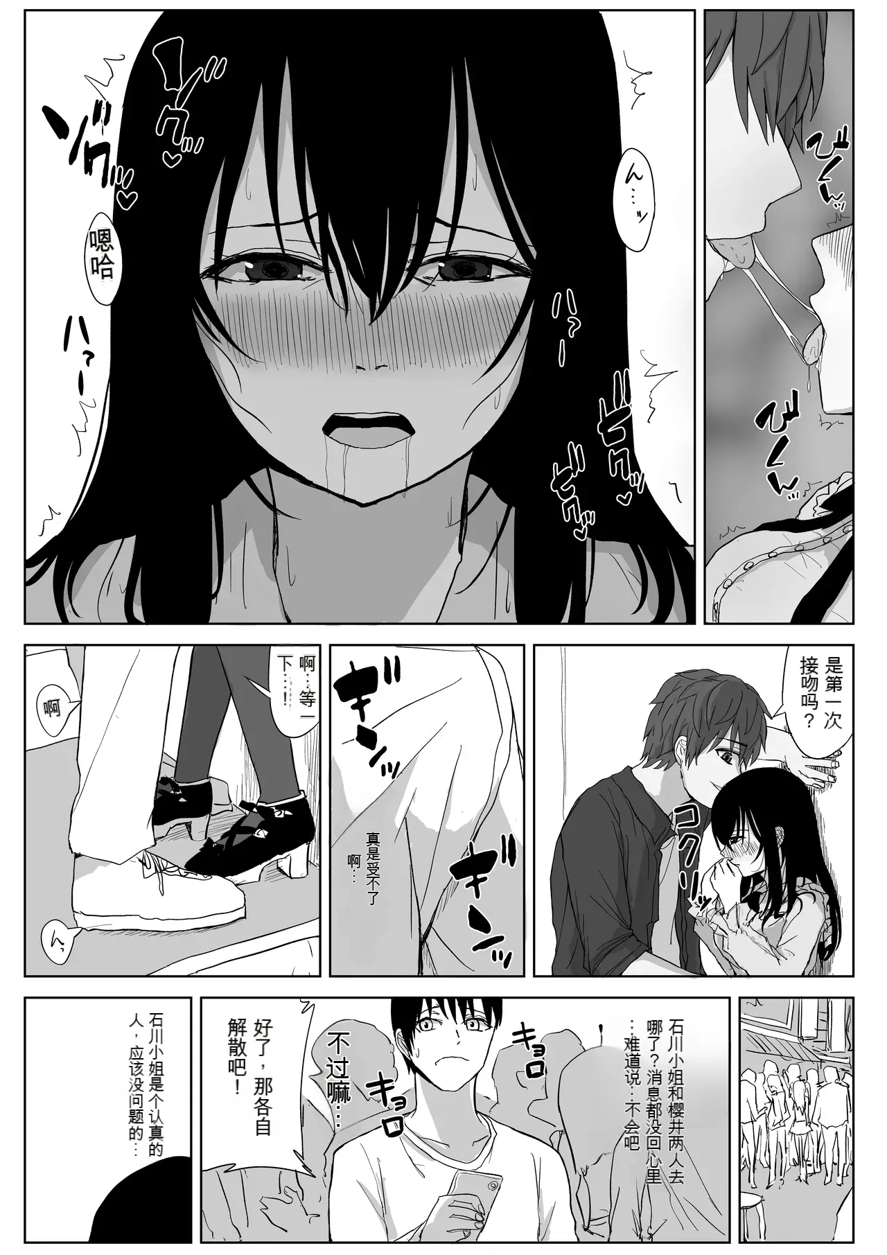 Omochikaerare Seiyuu Shibou Seiso Kyonyuu Kiss Hame Netorare - Page 15