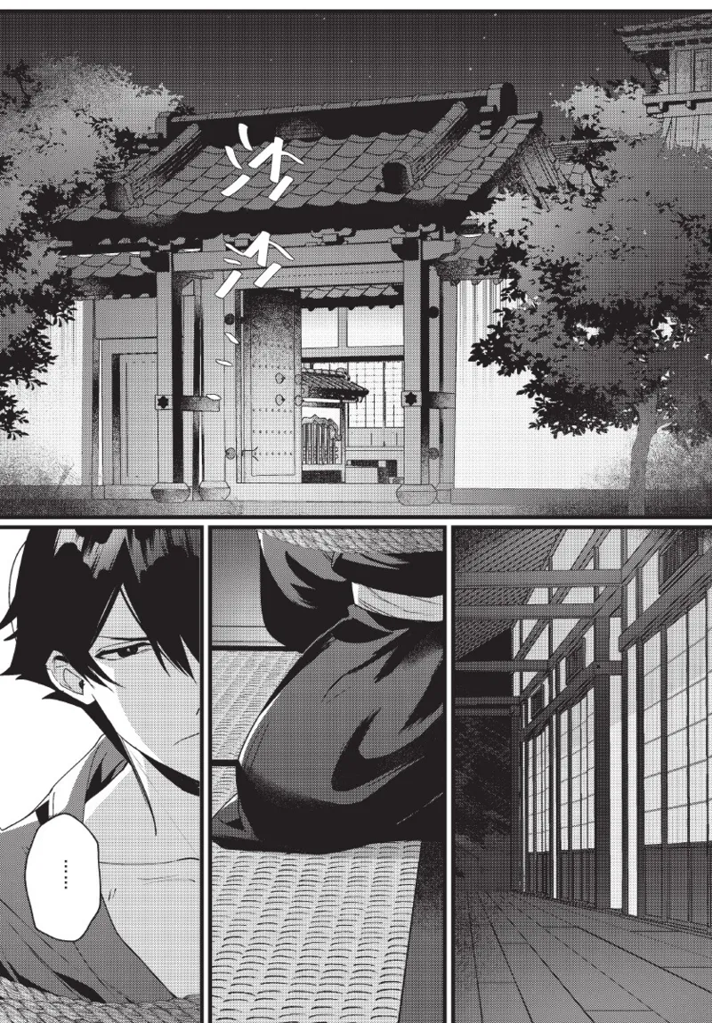天狗大人不可理喻！【含電子書限定特典】 - Page 107