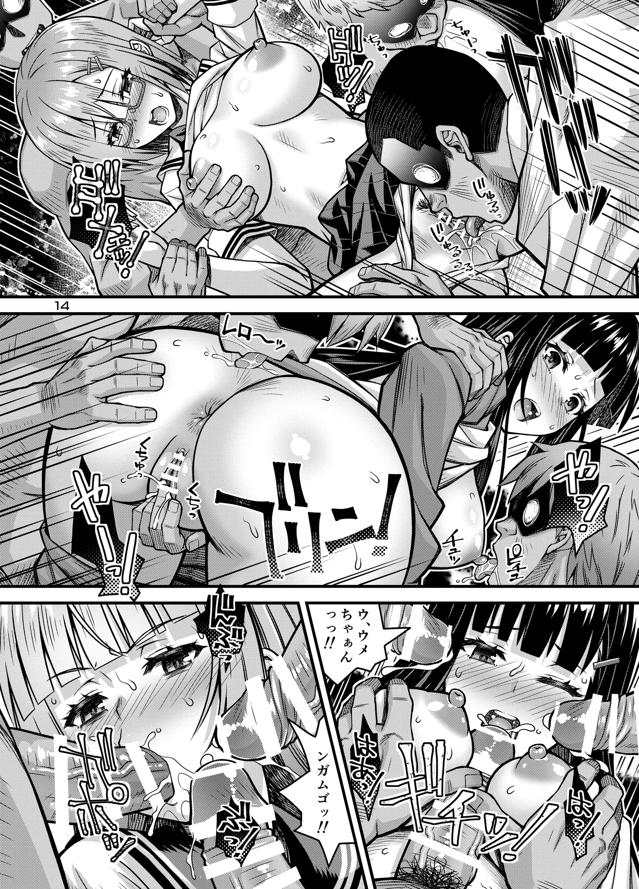 Niku Miko no Utage Juu - Page 13