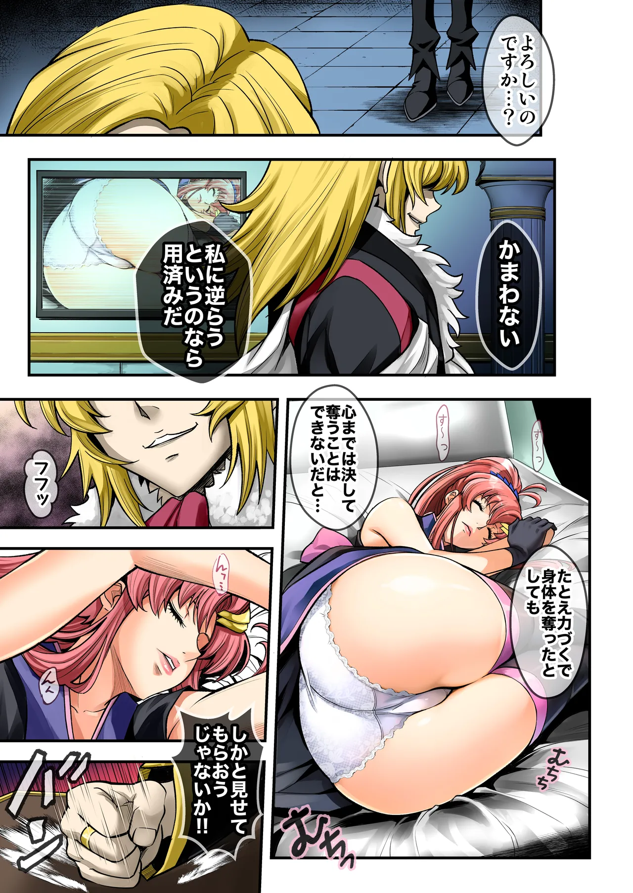 Page 3 of Sleeping Beauty