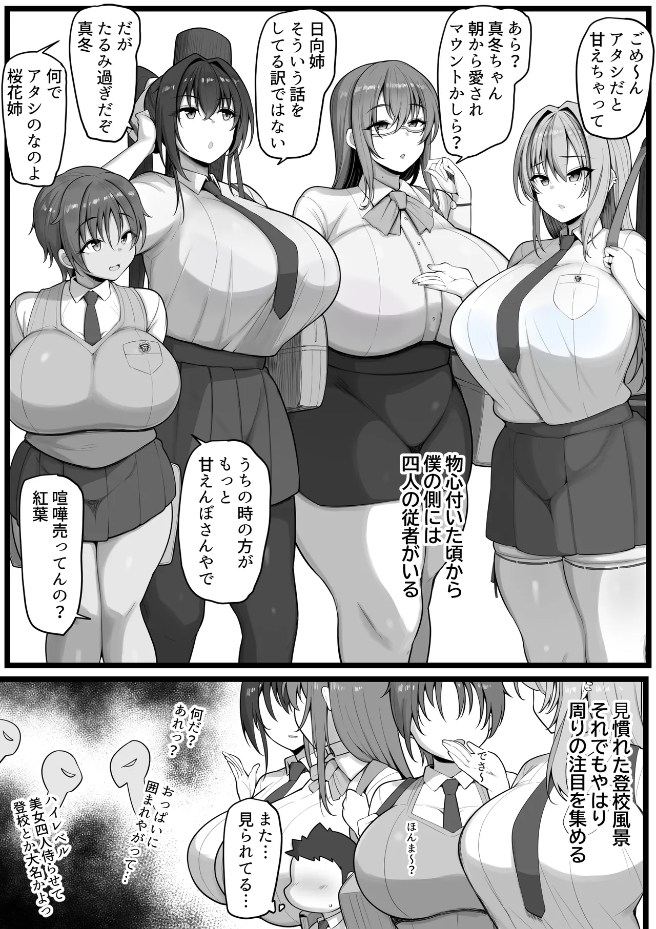 Boku no Juusha-tachi - Page 2