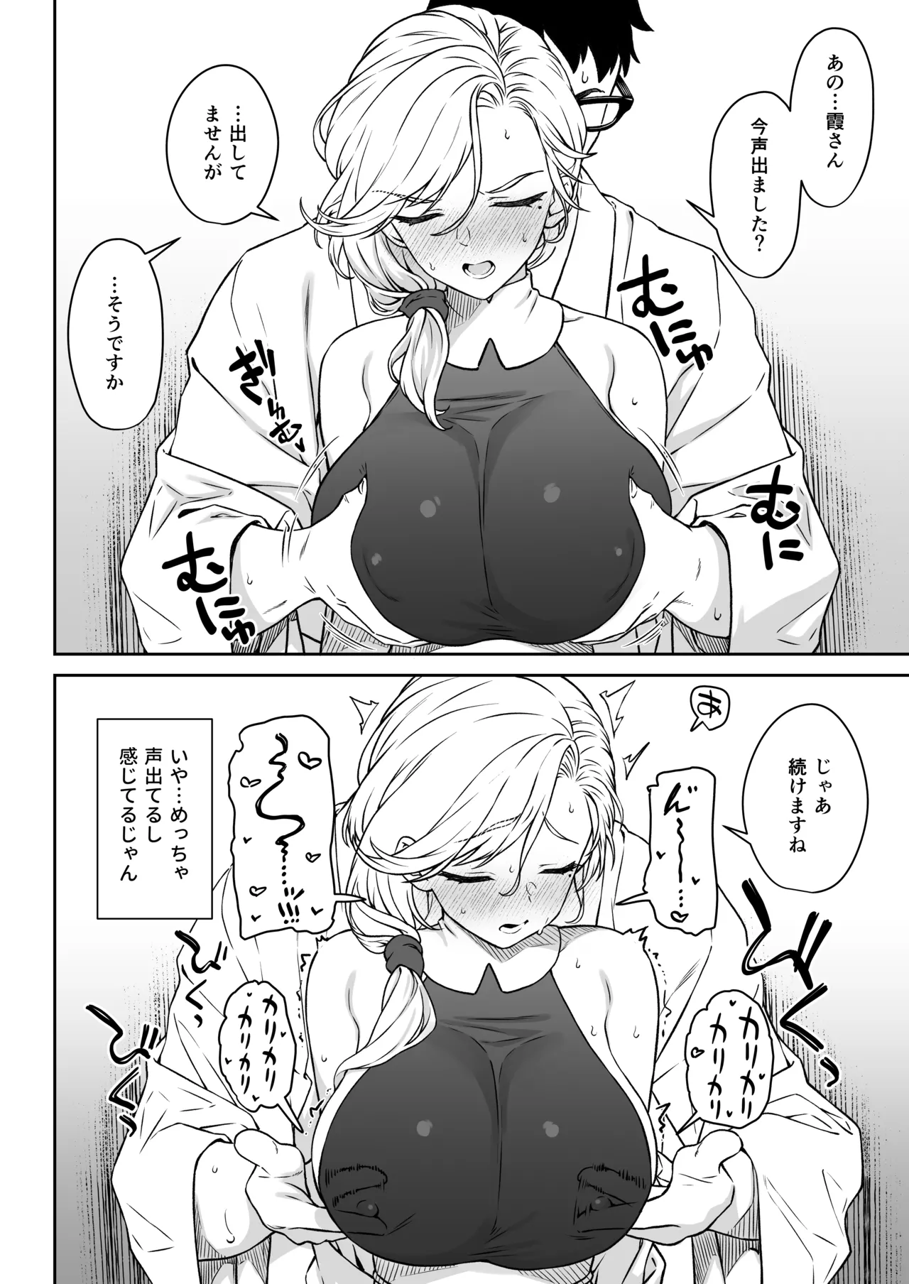 Enjo Kouhai 14 - Page 17