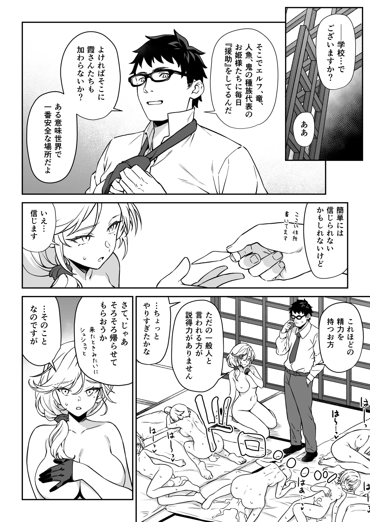 Enjo Kouhai 14 - Page 41