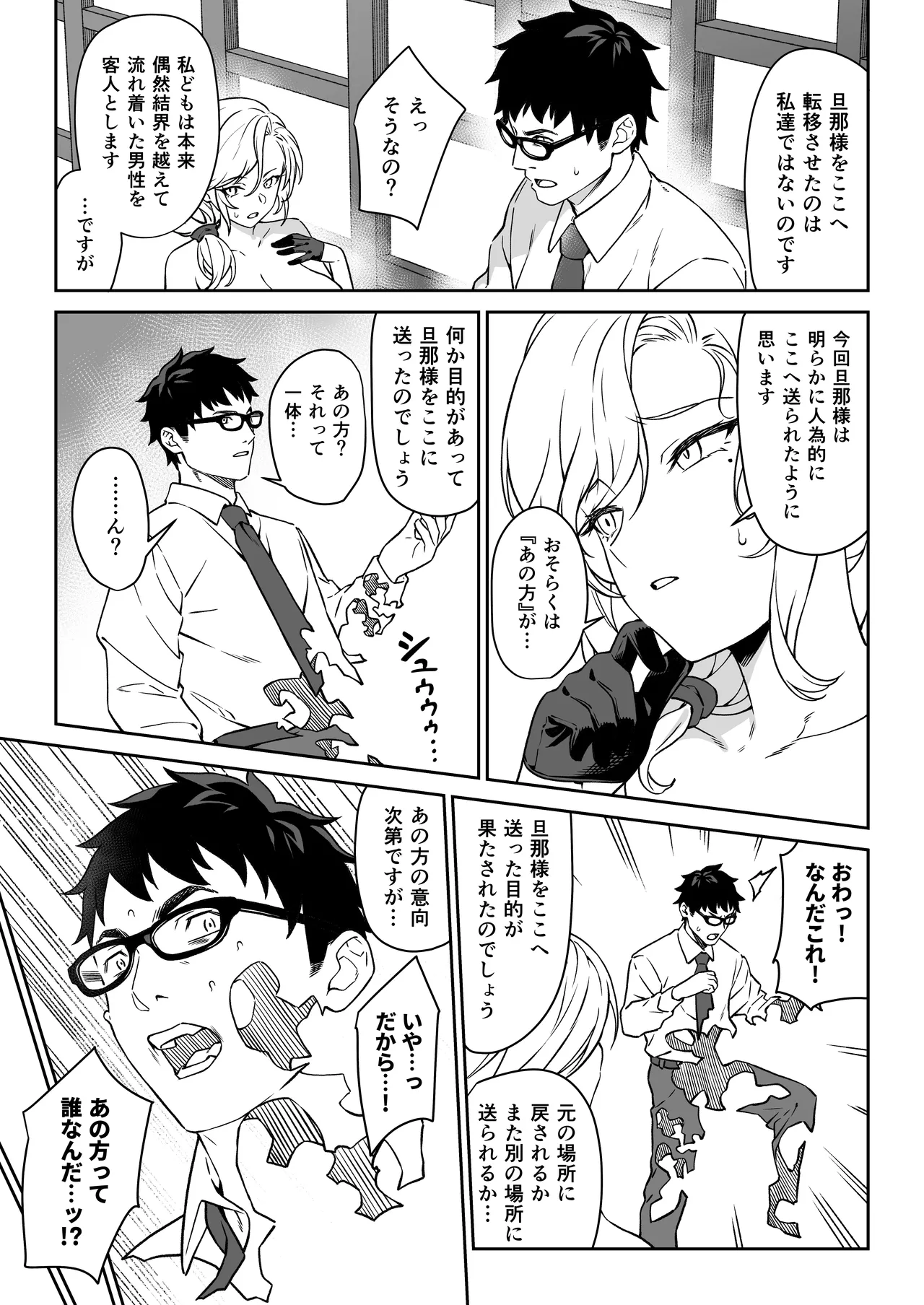 Enjo Kouhai 14 - Page 42