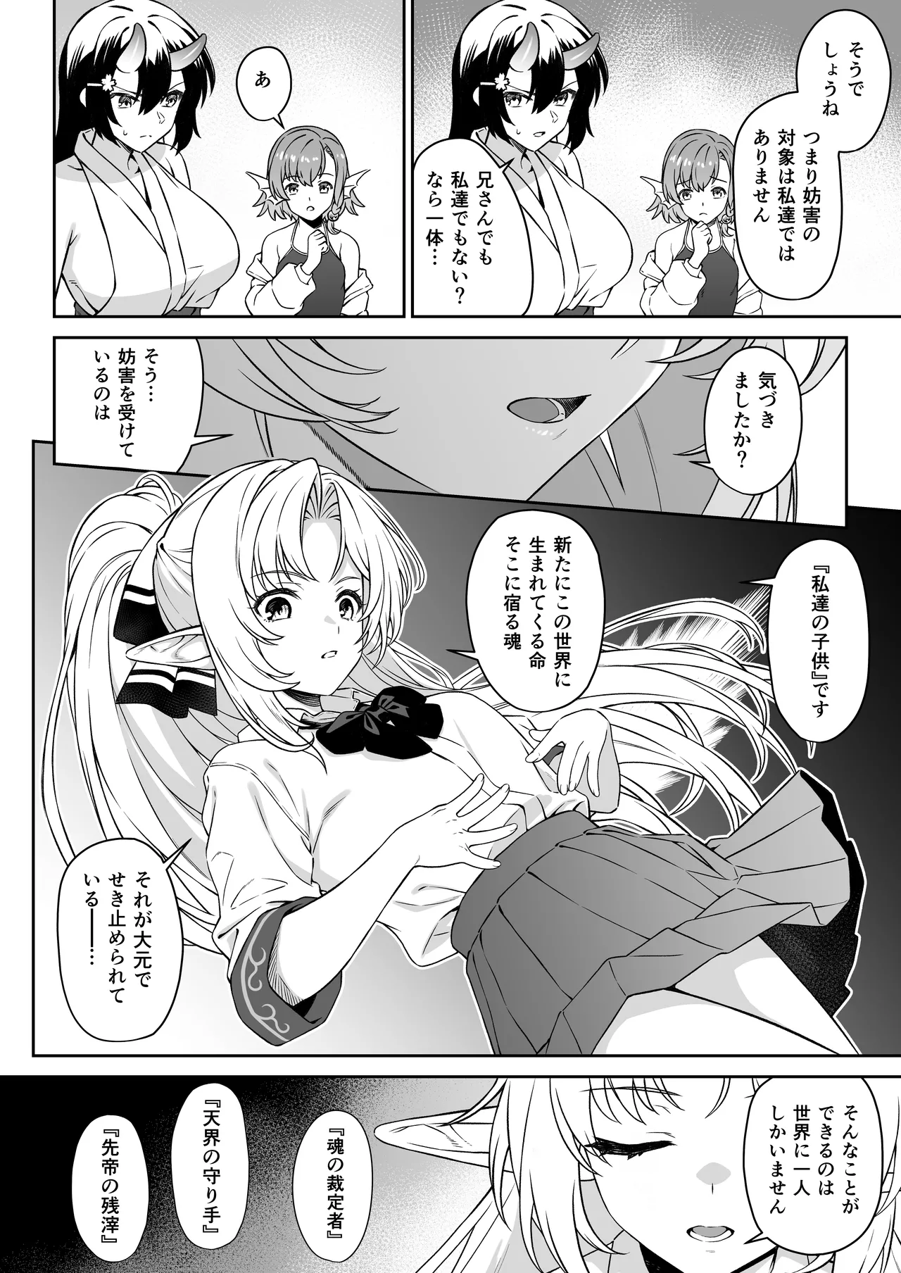 Enjo Kouhai 14 - Page 47