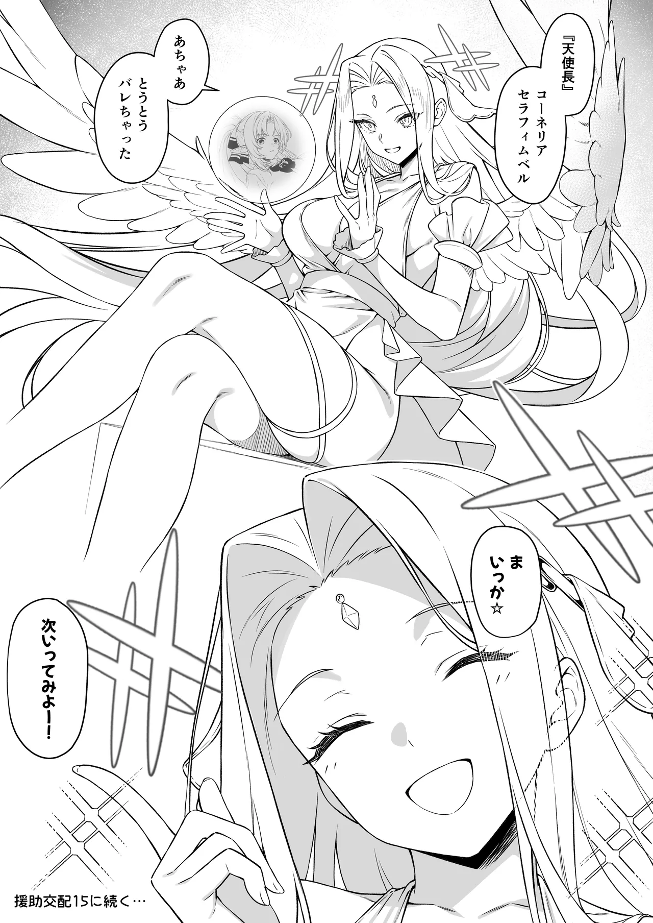Enjo Kouhai 14 - Page 48
