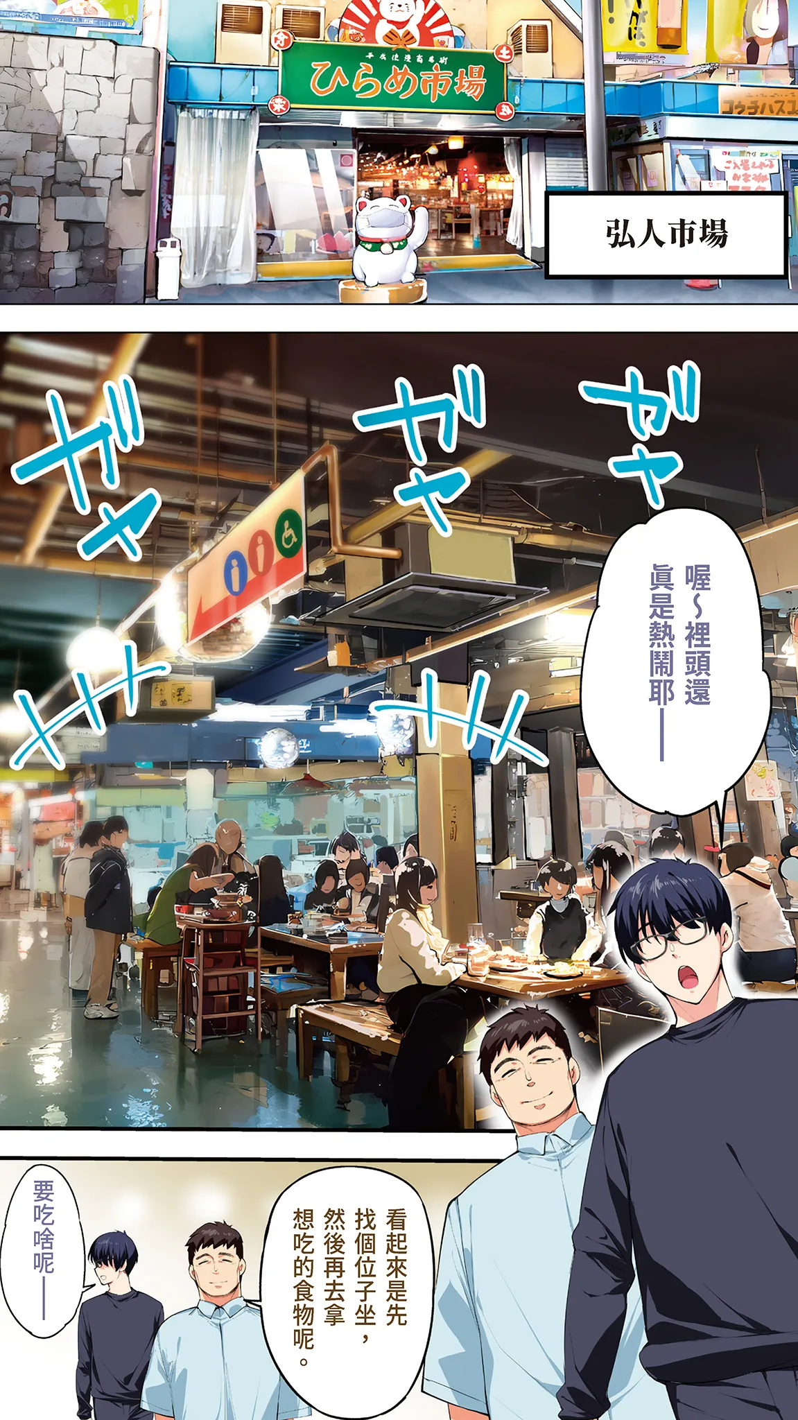 Page 10 of Panpan Travelers Kochi Shuudan Rape Ryokou | 吃飯兼炒飯的旅者們 高知集體●姦之旅