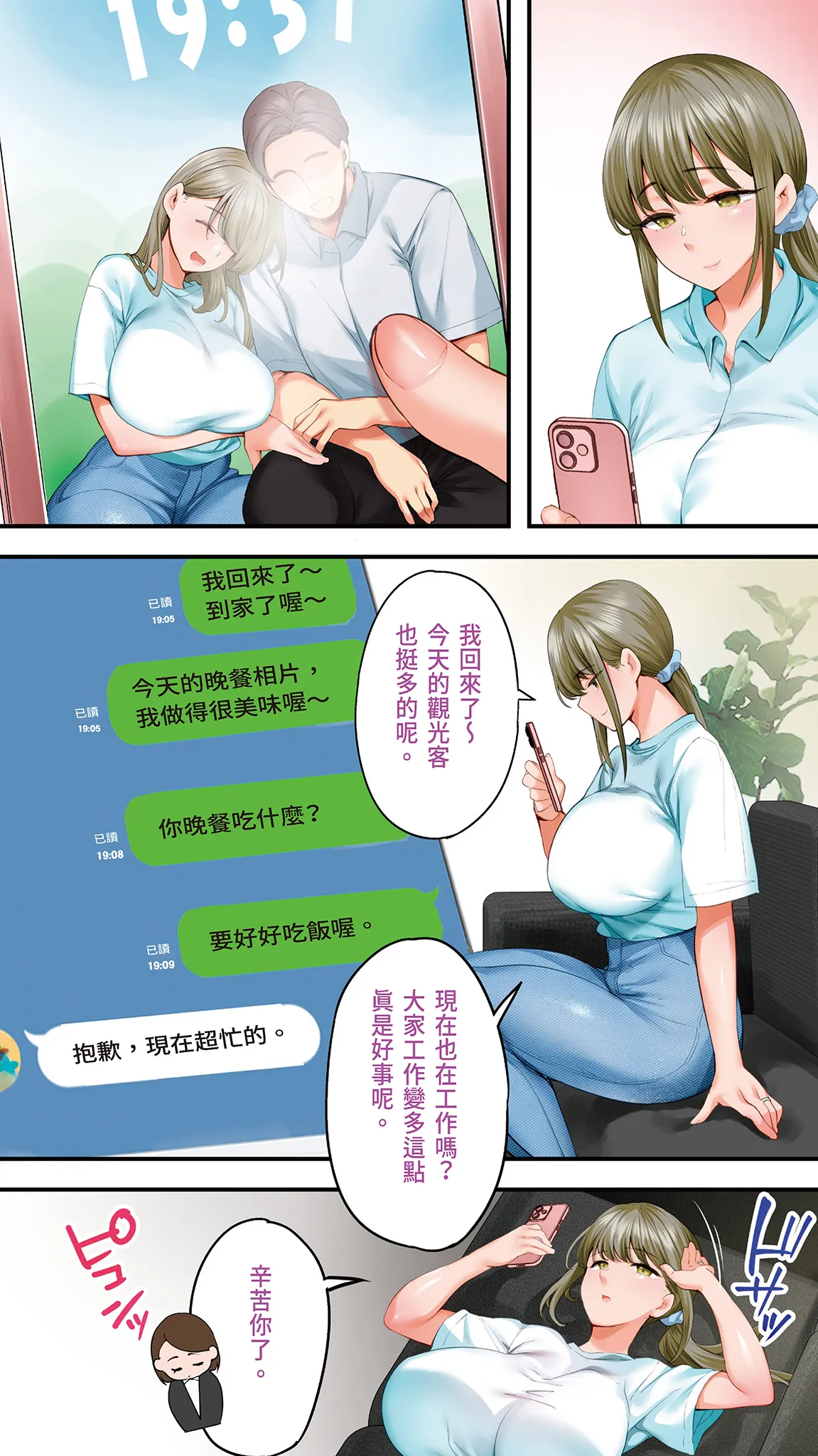 Page 112 of Panpan Travelers Kochi Shuudan Rape Ryokou | 吃飯兼炒飯的旅者們 高知集體●姦之旅