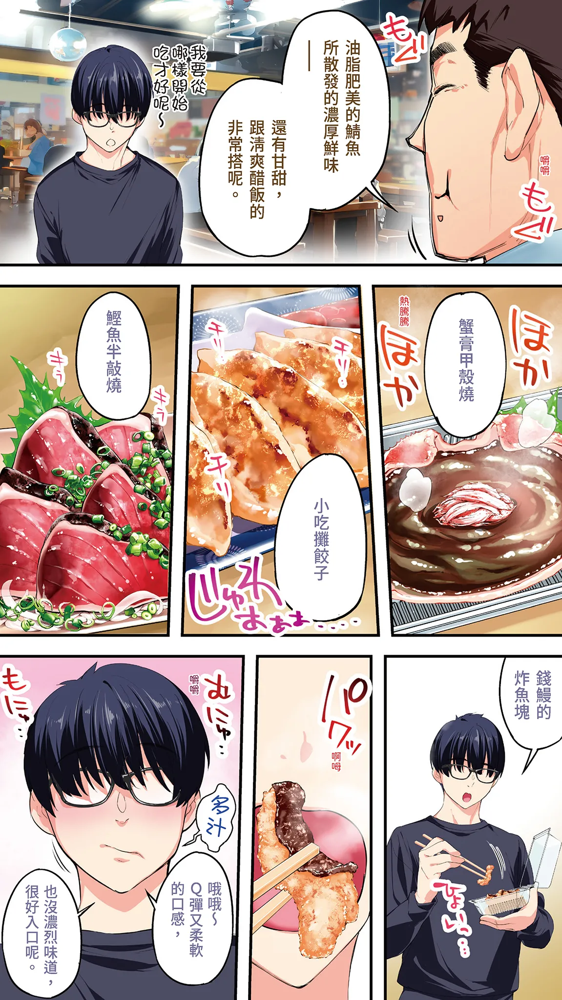 Page 13 of Panpan Travelers Kochi Shuudan Rape Ryokou | 吃飯兼炒飯的旅者們 高知集體●姦之旅