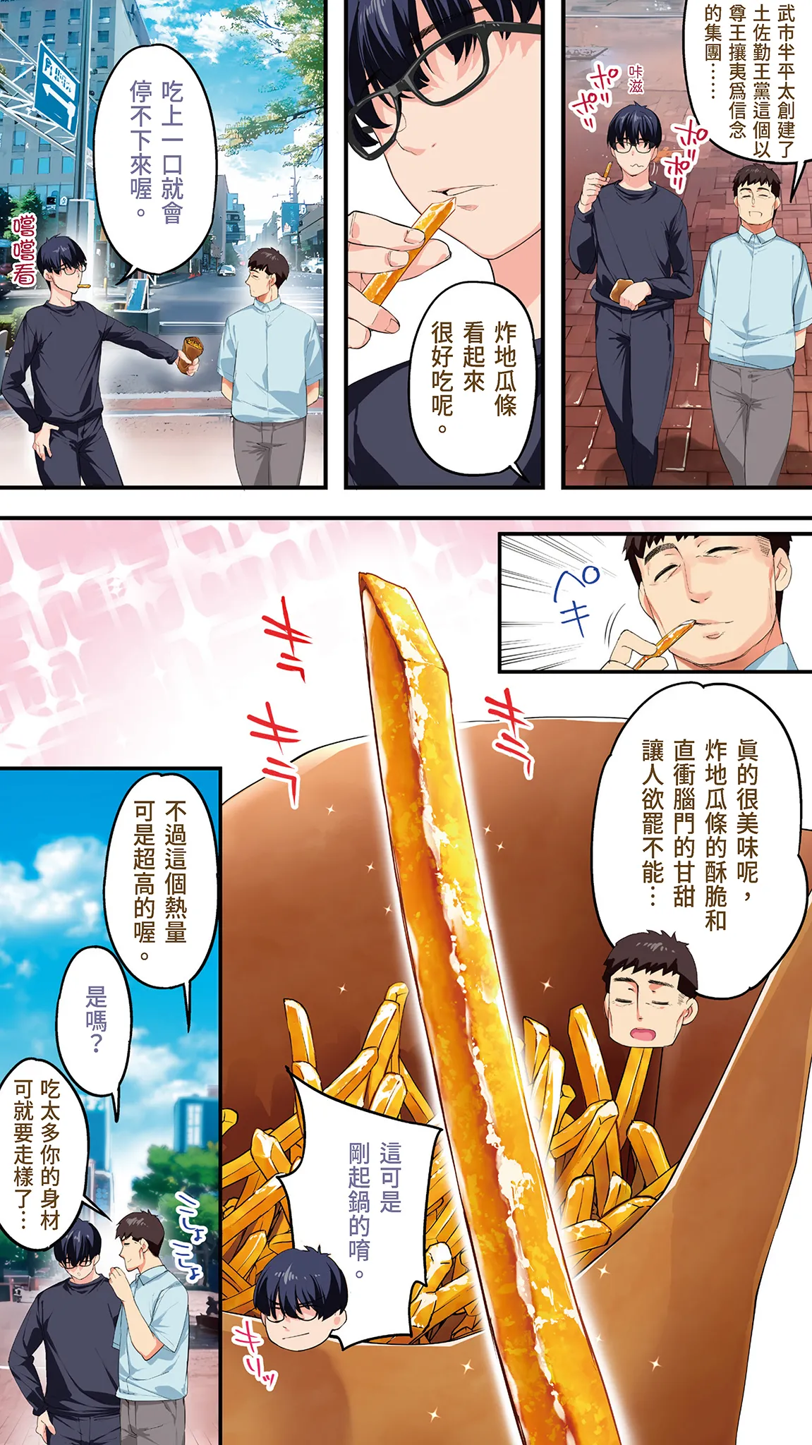 Page 16 of Panpan Travelers Kochi Shuudan Rape Ryokou | 吃飯兼炒飯的旅者們 高知集體●姦之旅