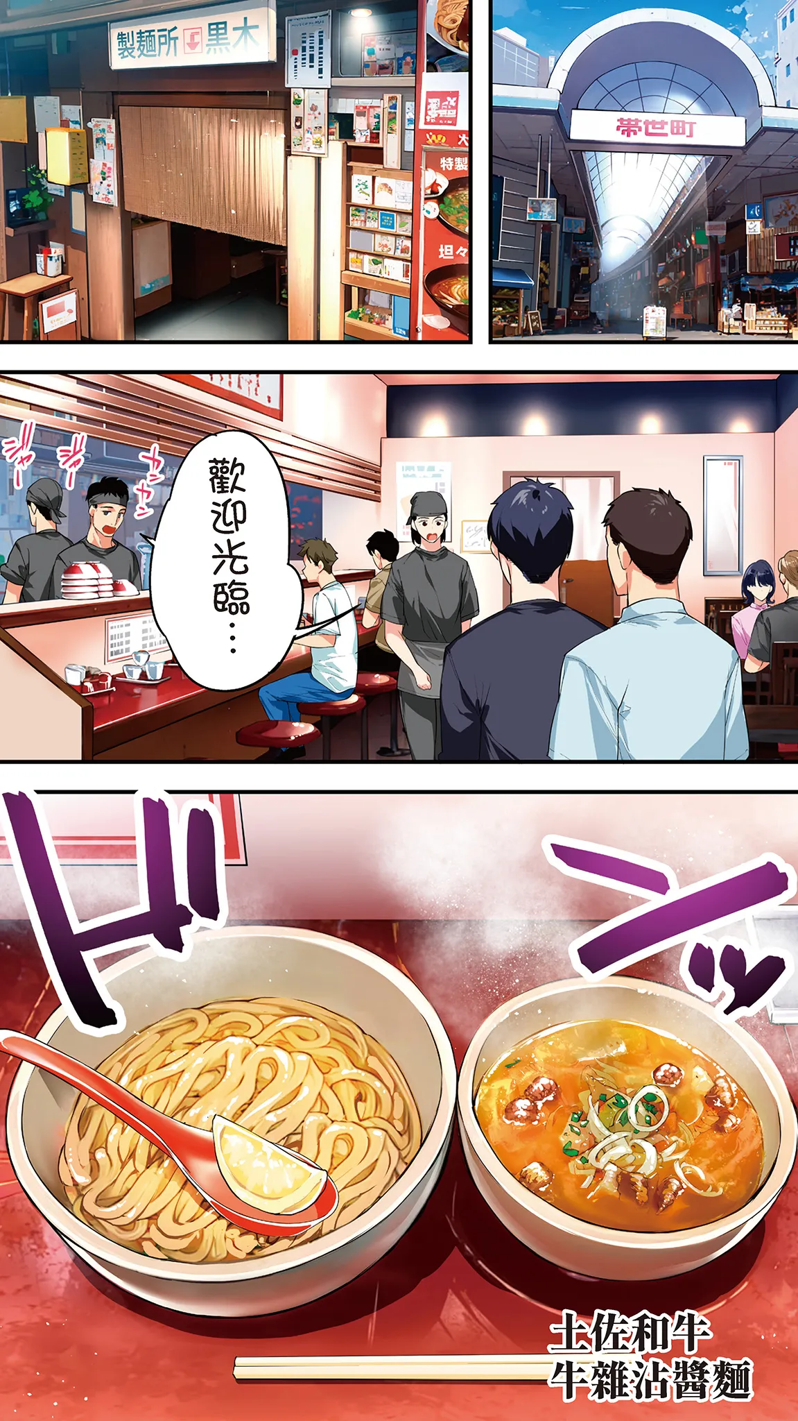 Page 18 of Panpan Travelers Kochi Shuudan Rape Ryokou | 吃飯兼炒飯的旅者們 高知集體●姦之旅