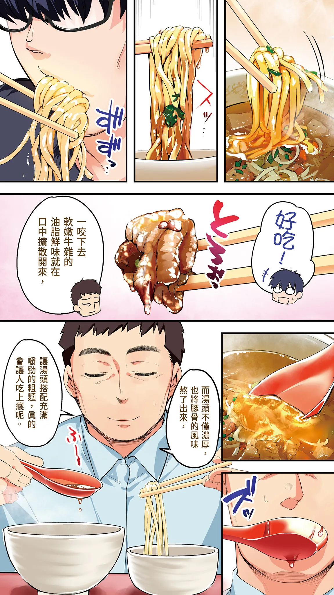 Page 19 of Panpan Travelers Kochi Shuudan Rape Ryokou | 吃飯兼炒飯的旅者們 高知集體●姦之旅