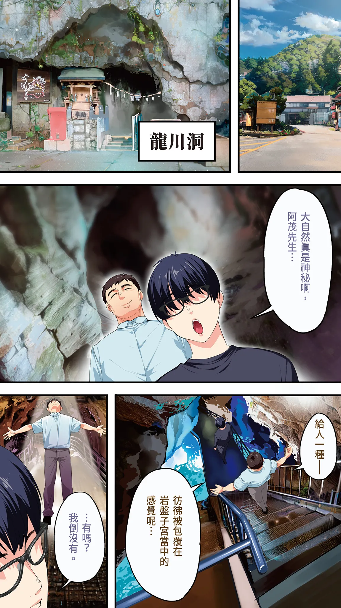 Page 23 of Panpan Travelers Kochi Shuudan Rape Ryokou | 吃飯兼炒飯的旅者們 高知集體●姦之旅