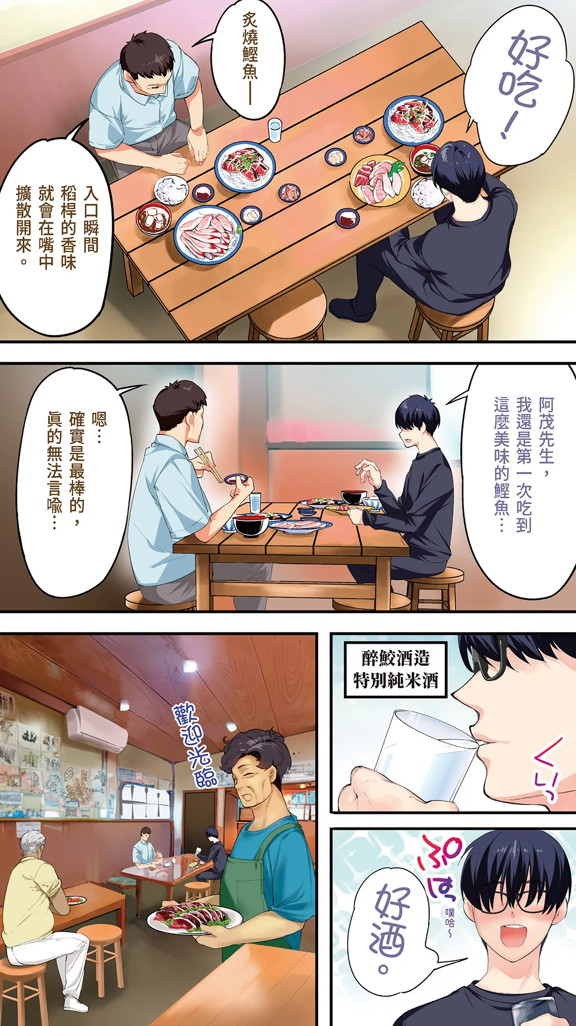 Page 26 of Panpan Travelers Kochi Shuudan Rape Ryokou | 吃飯兼炒飯的旅者們 高知集體●姦之旅