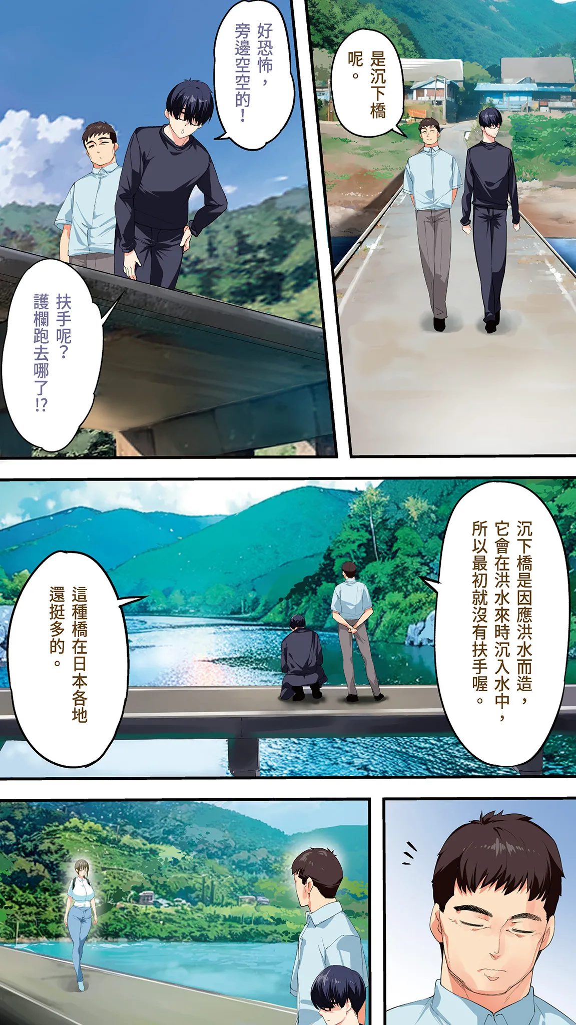 Page 28 of Panpan Travelers Kochi Shuudan Rape Ryokou | 吃飯兼炒飯的旅者們 高知集體●姦之旅