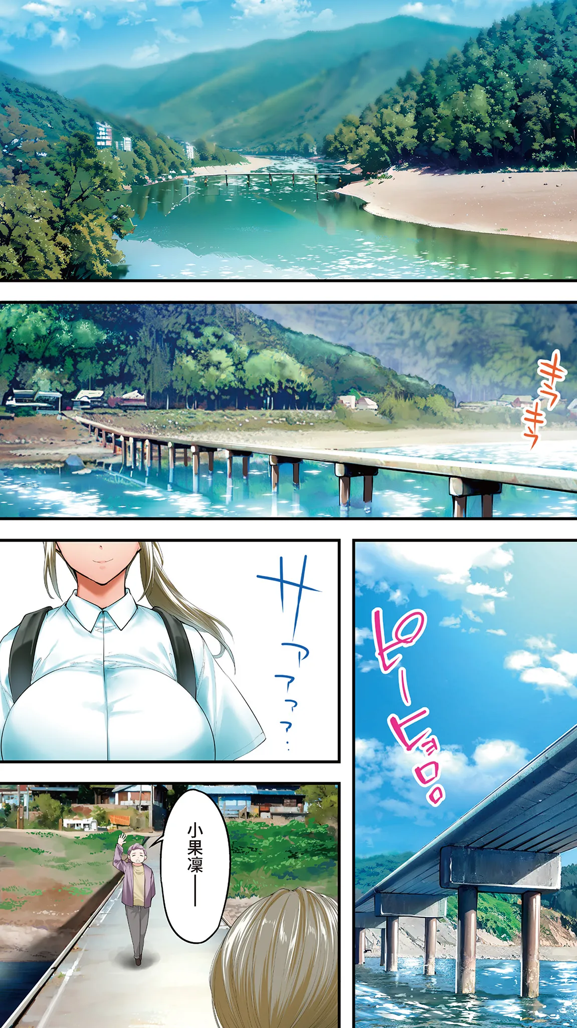 Page 3 of Panpan Travelers Kochi Shuudan Rape Ryokou | 吃飯兼炒飯的旅者們 高知集體●姦之旅