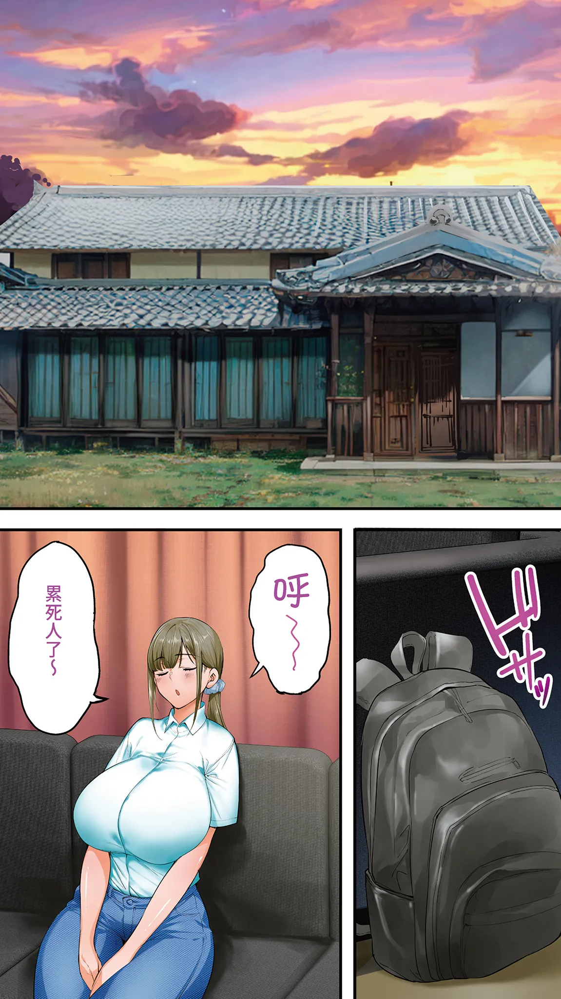 Page 30 of Panpan Travelers Kochi Shuudan Rape Ryokou | 吃飯兼炒飯的旅者們 高知集體●姦之旅