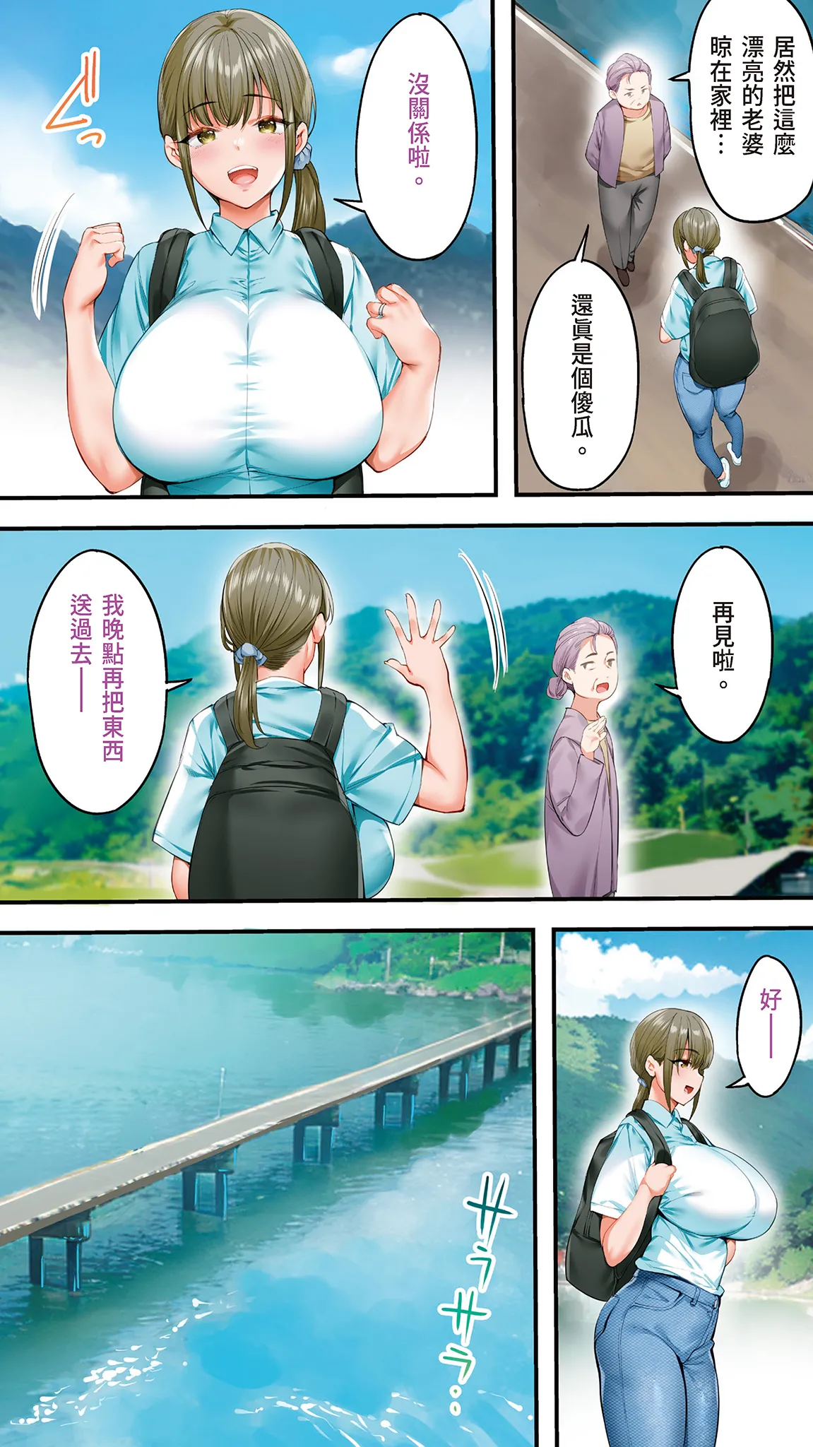 Page 86 of Panpan Travelers Kochi Shuudan Rape Ryokou | 吃飯兼炒飯的旅者們 高知集體●姦之旅